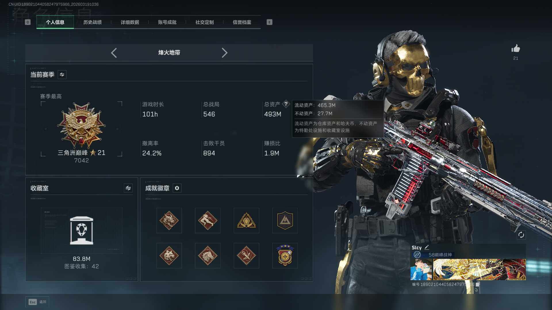 SJZQM473682三角洲行动账号详情图7