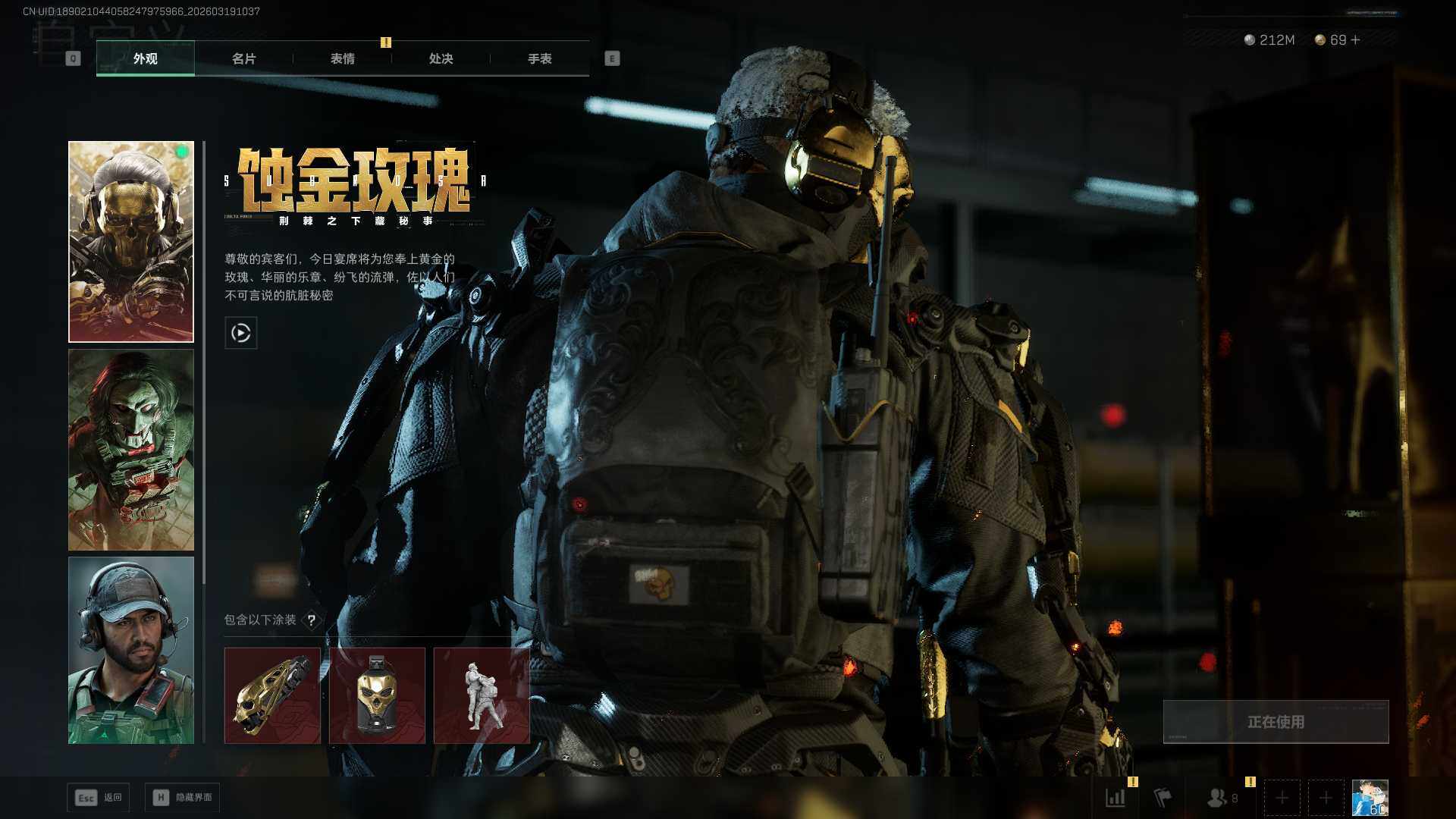 SJZQM473682三角洲行动账号详情图10