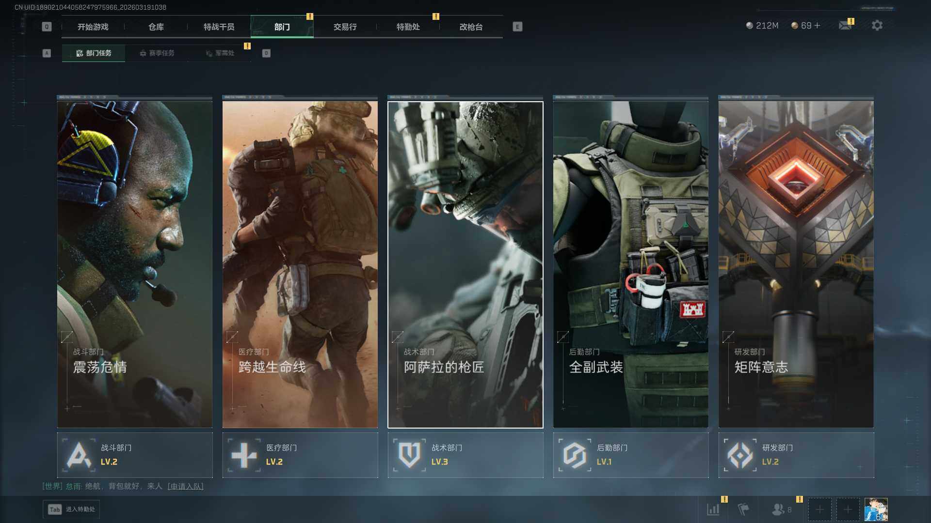 SJZQM473682三角洲行动账号详情图16