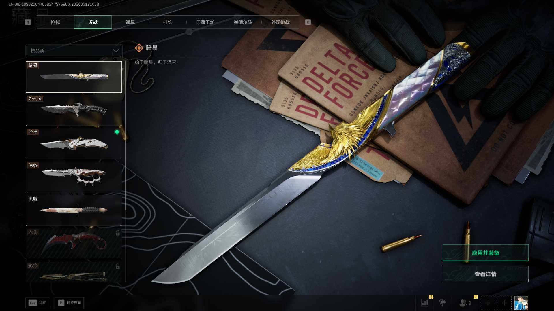 SJZQM473682三角洲行动账号详情图18