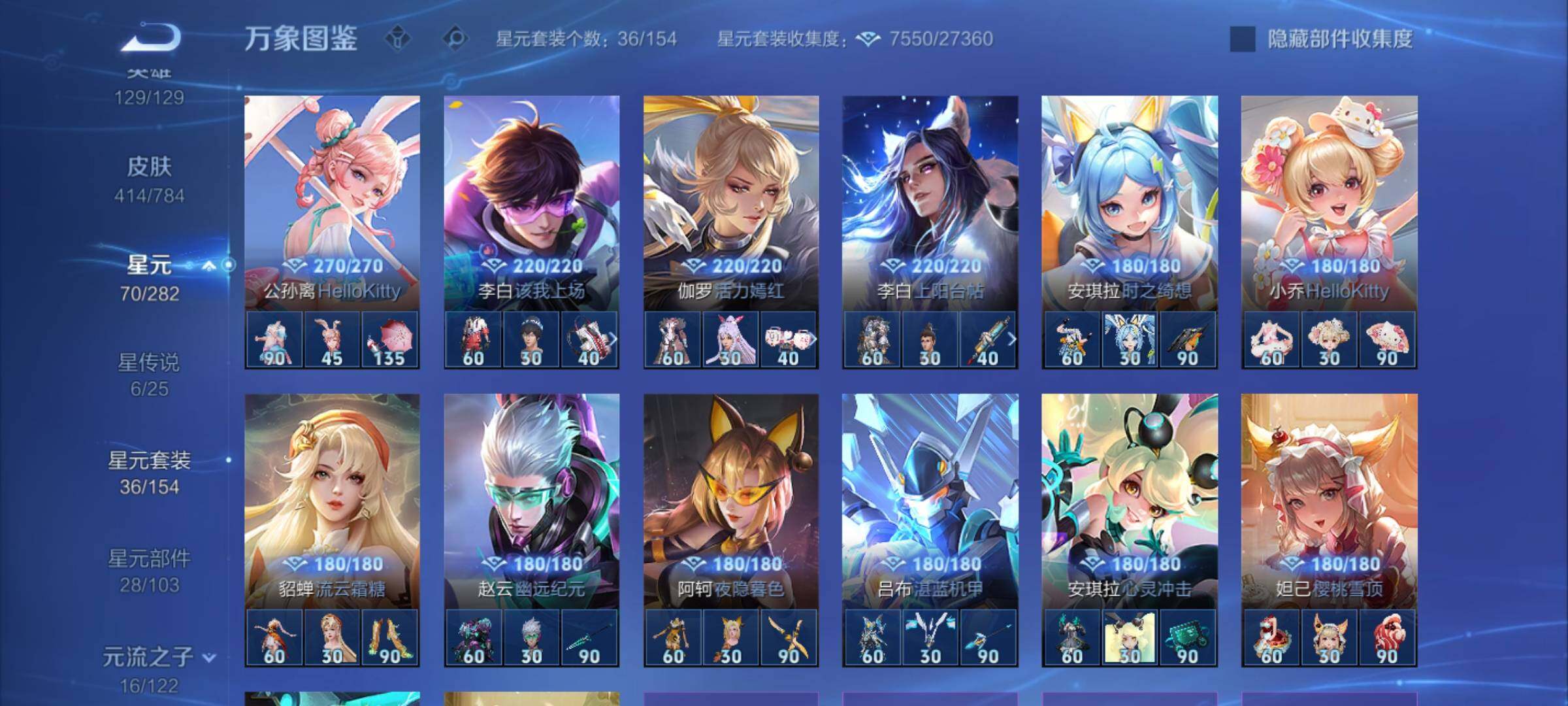 WZLX4239856王者荣耀账号详情图17 WZLX4239856王者荣耀账号详情图17