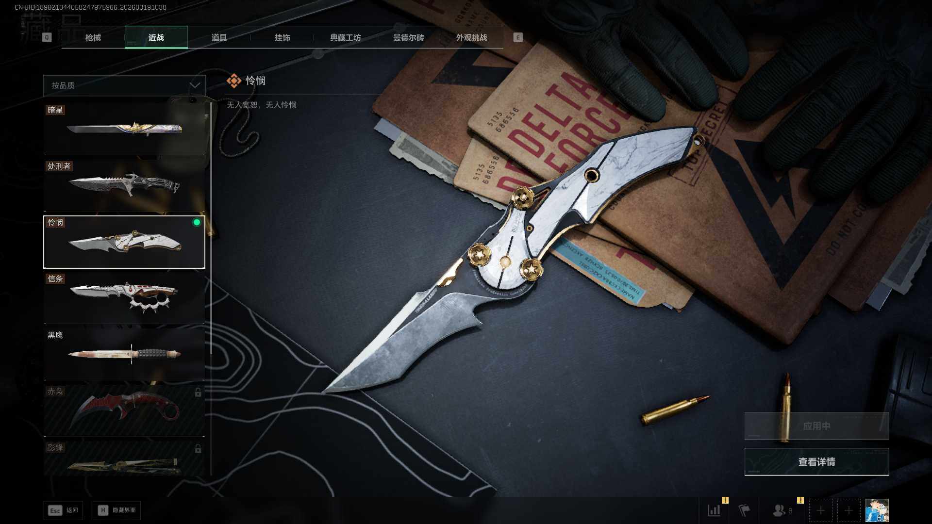 SJZQM473682三角洲行动账号详情图19