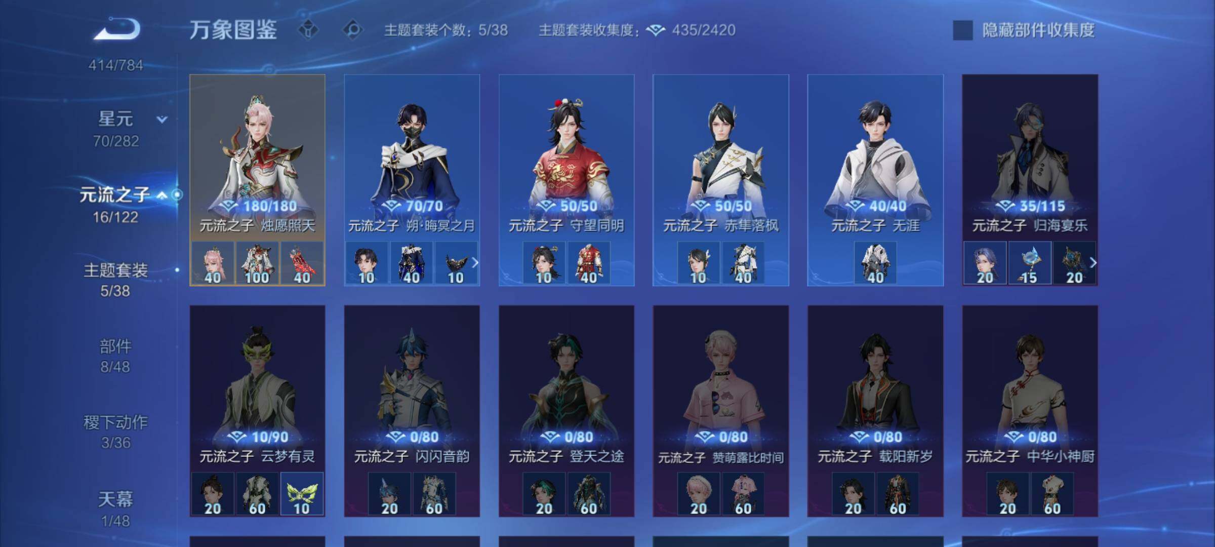 WZLX4239856王者荣耀账号详情图18 WZLX4239856王者荣耀账号详情图18