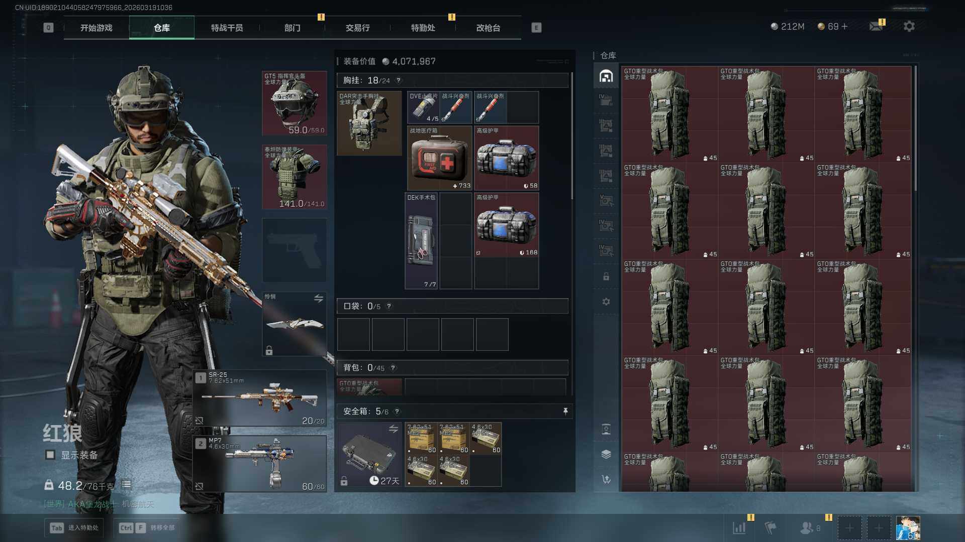 SJZQM473682三角洲行动账号详情图21