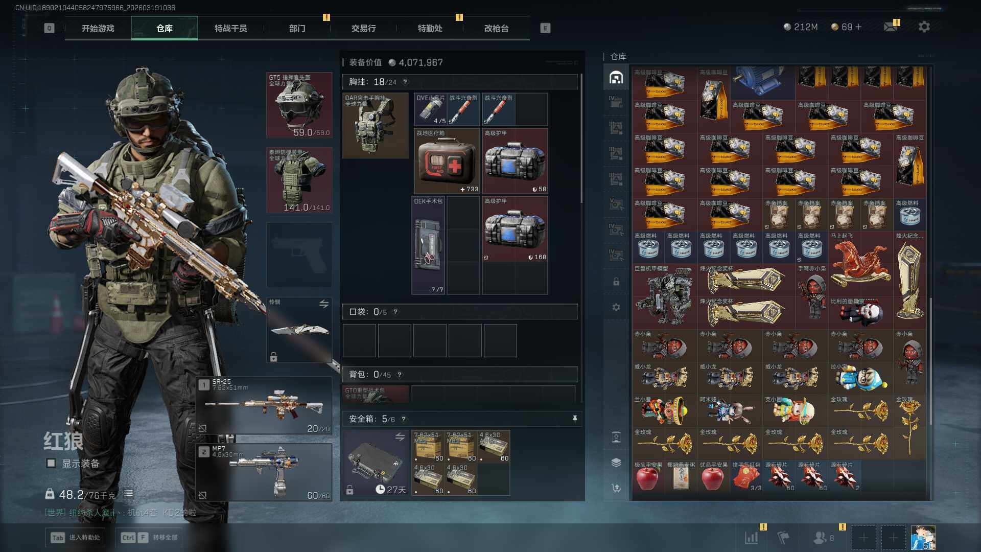 SJZQM473682三角洲行动账号详情图22