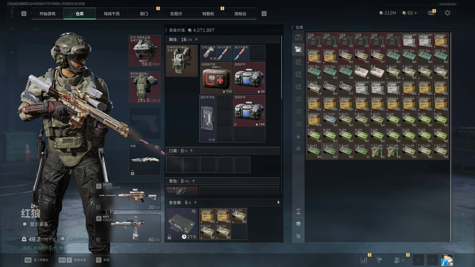 SJZQM473682三角洲行动账号详情图23