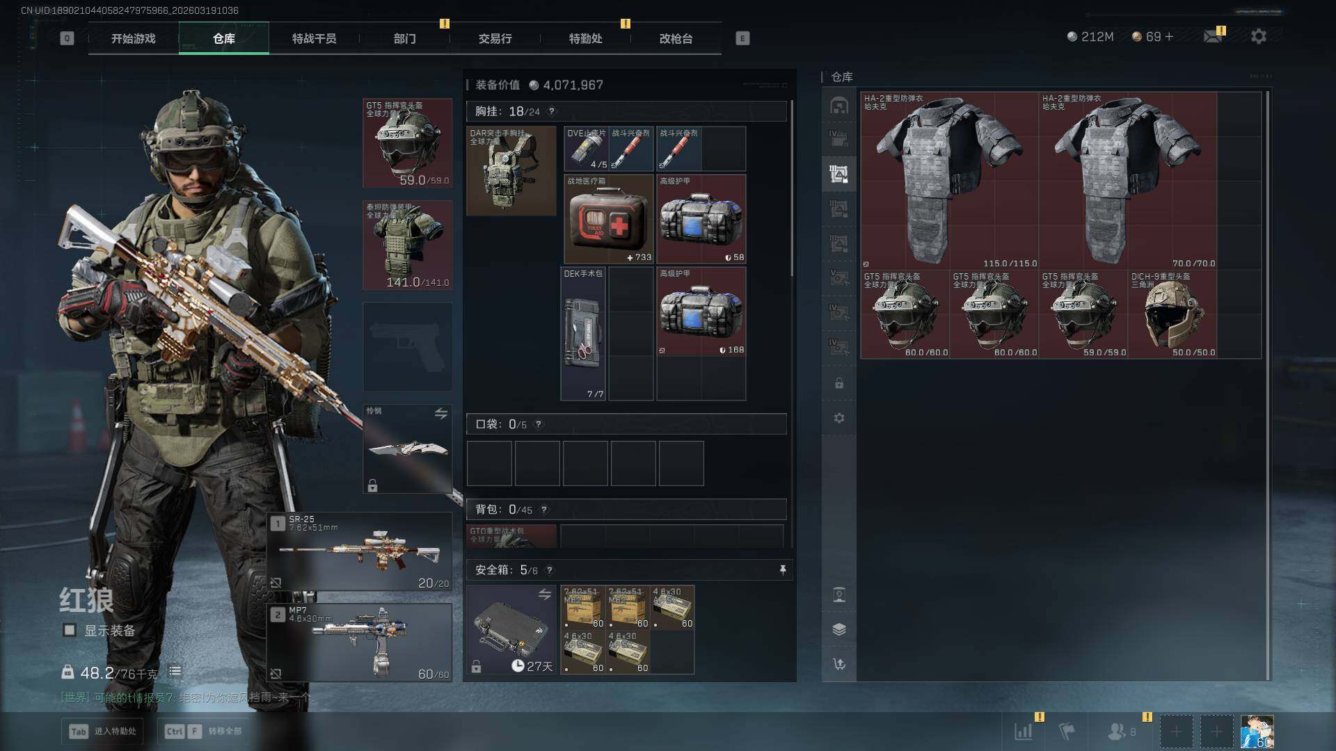 SJZQM473682三角洲行动账号详情图24