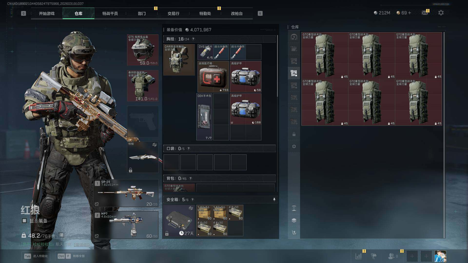 SJZQM473682三角洲行动账号详情图25