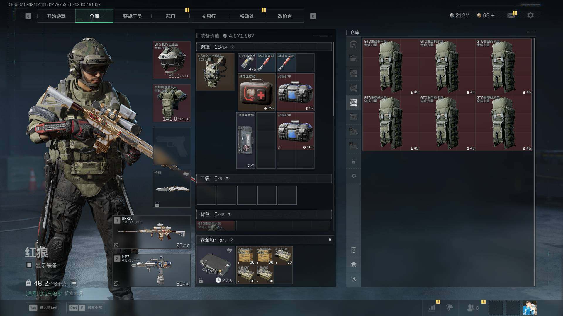 SJZQM473682三角洲行动账号详情图26