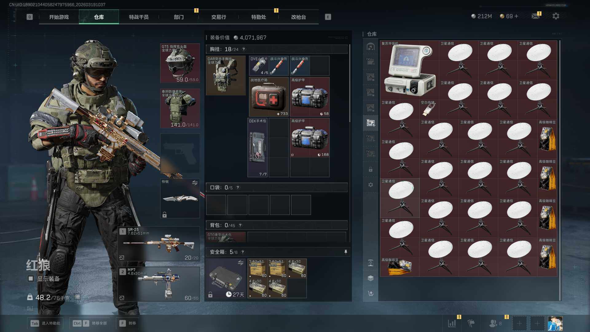 SJZQM473682三角洲行动账号详情图27