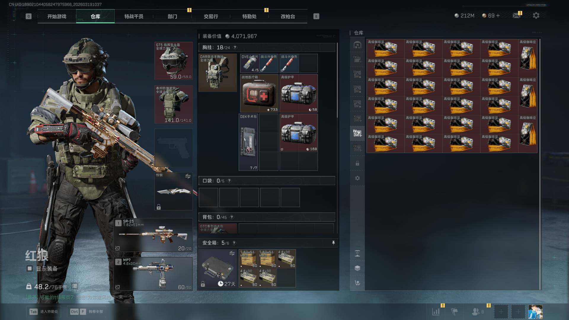 SJZQM473682三角洲行动账号详情图28