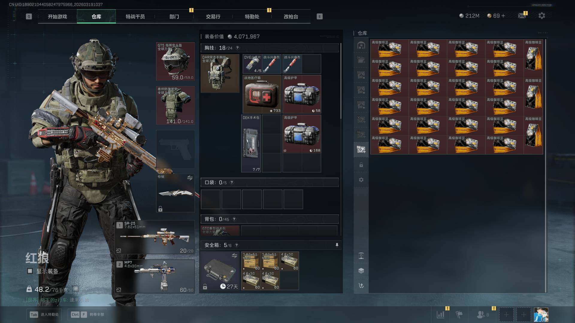 SJZQM473682三角洲行动账号详情图29