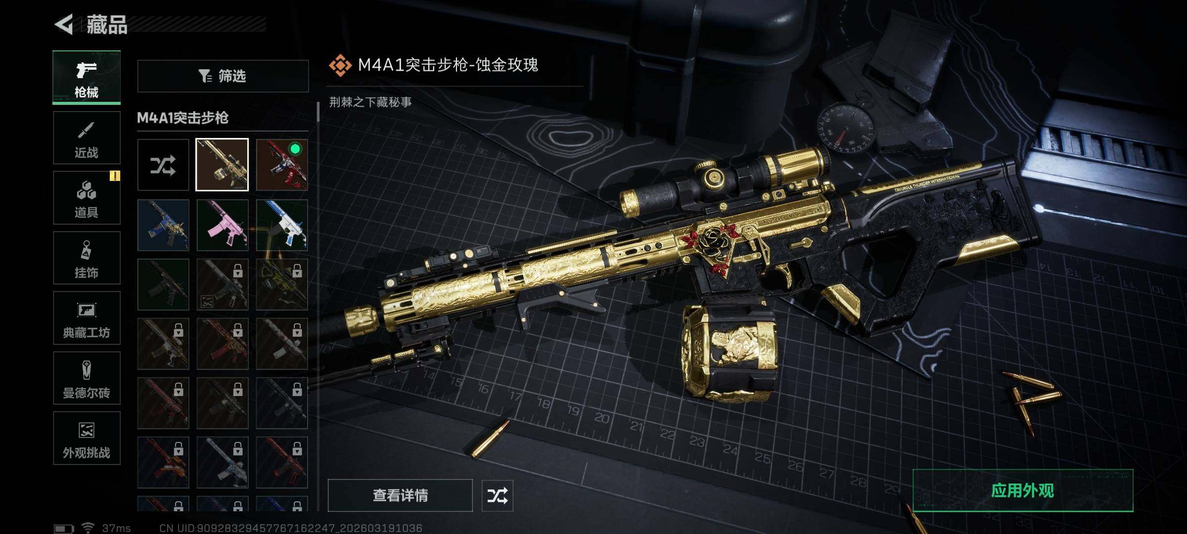 SJZQM473656三角洲行动账号详情图11