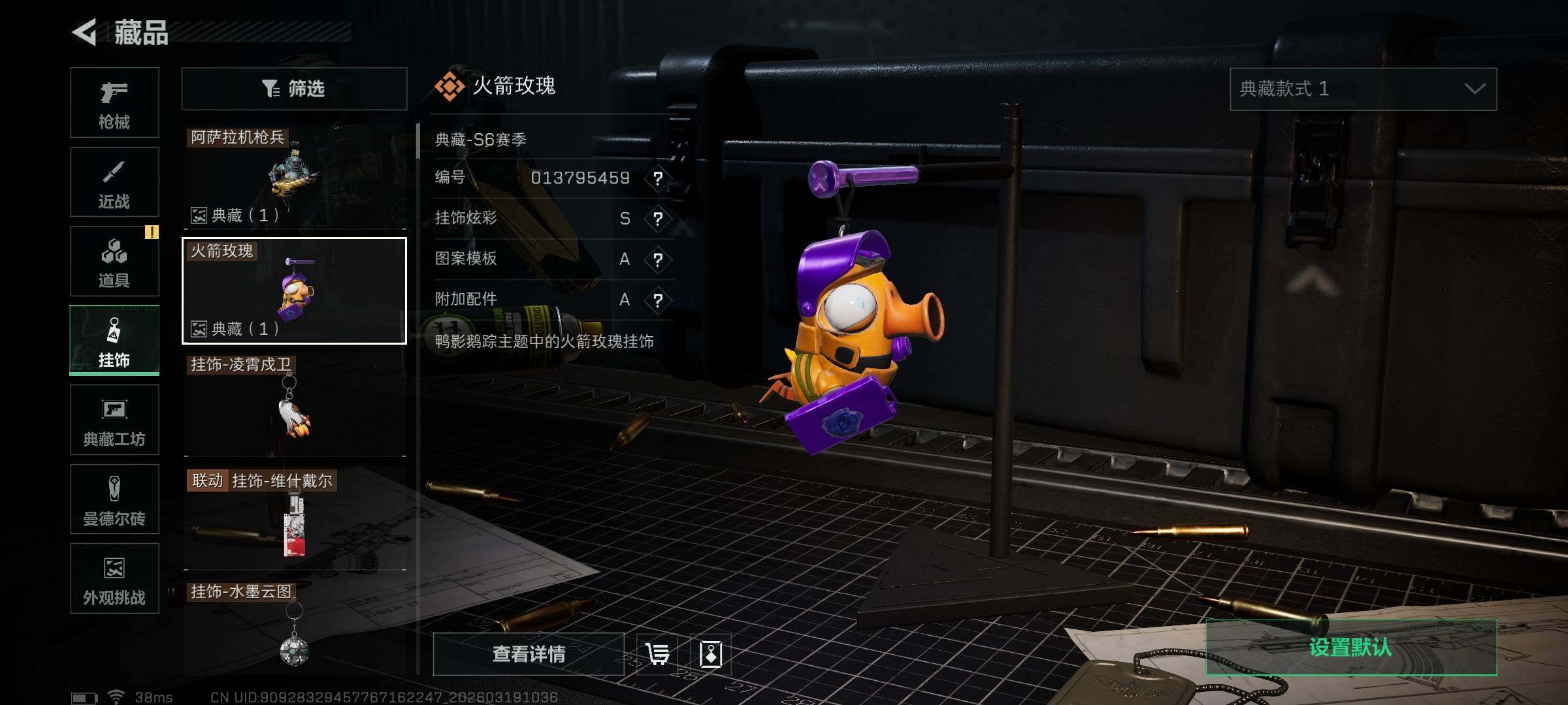 SJZQM473656三角洲行动账号详情图14