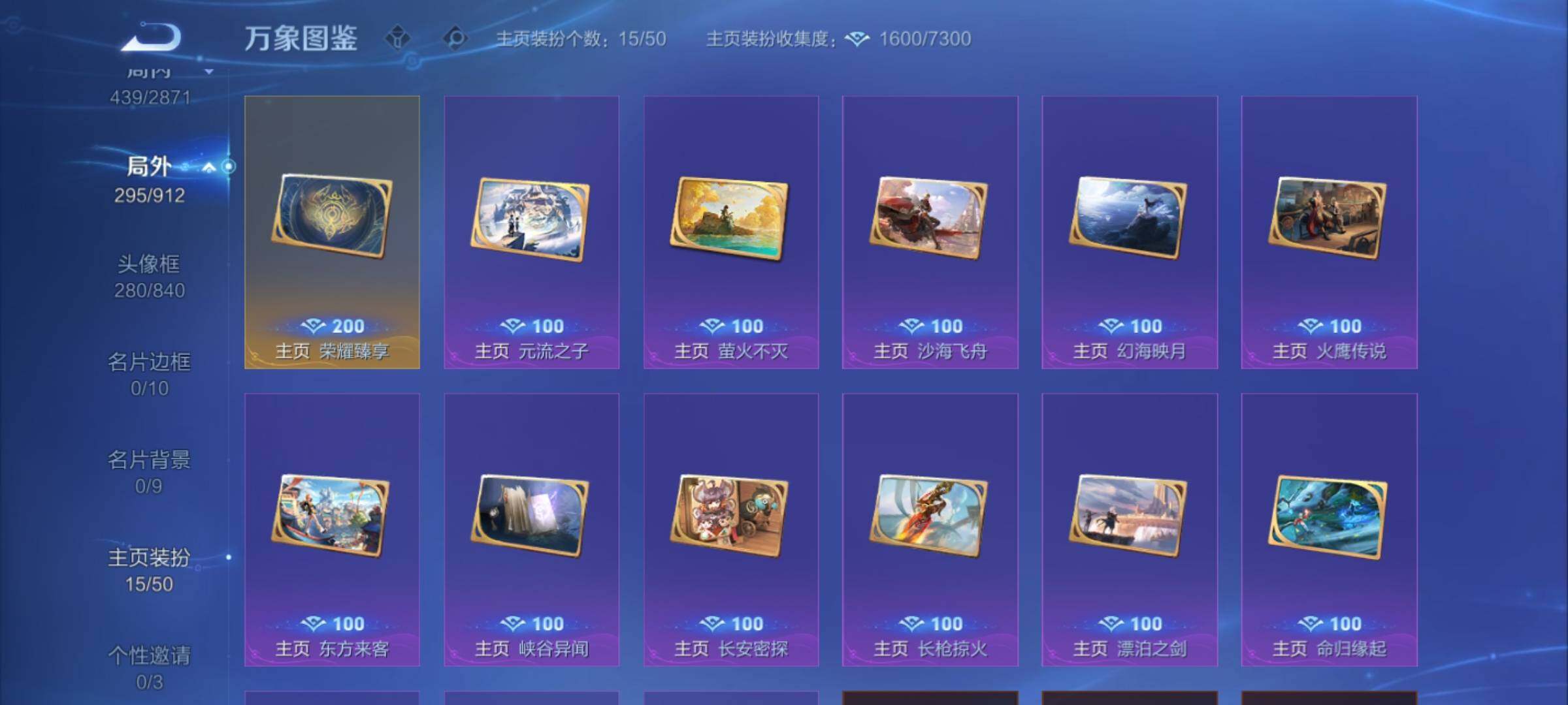 WZLX4239856王者荣耀账号详情图21 WZLX4239856王者荣耀账号详情图21