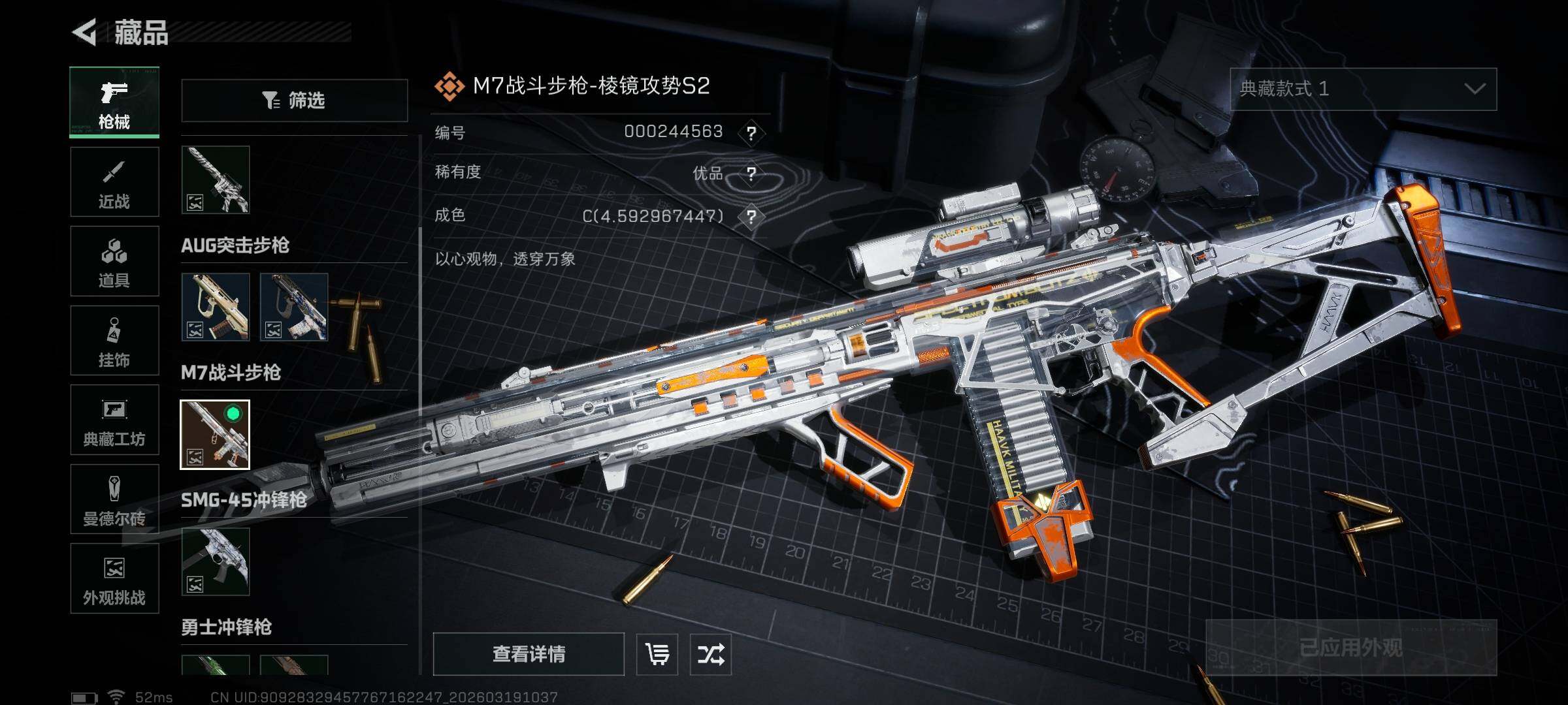 SJZQM473656三角洲行动账号详情图16