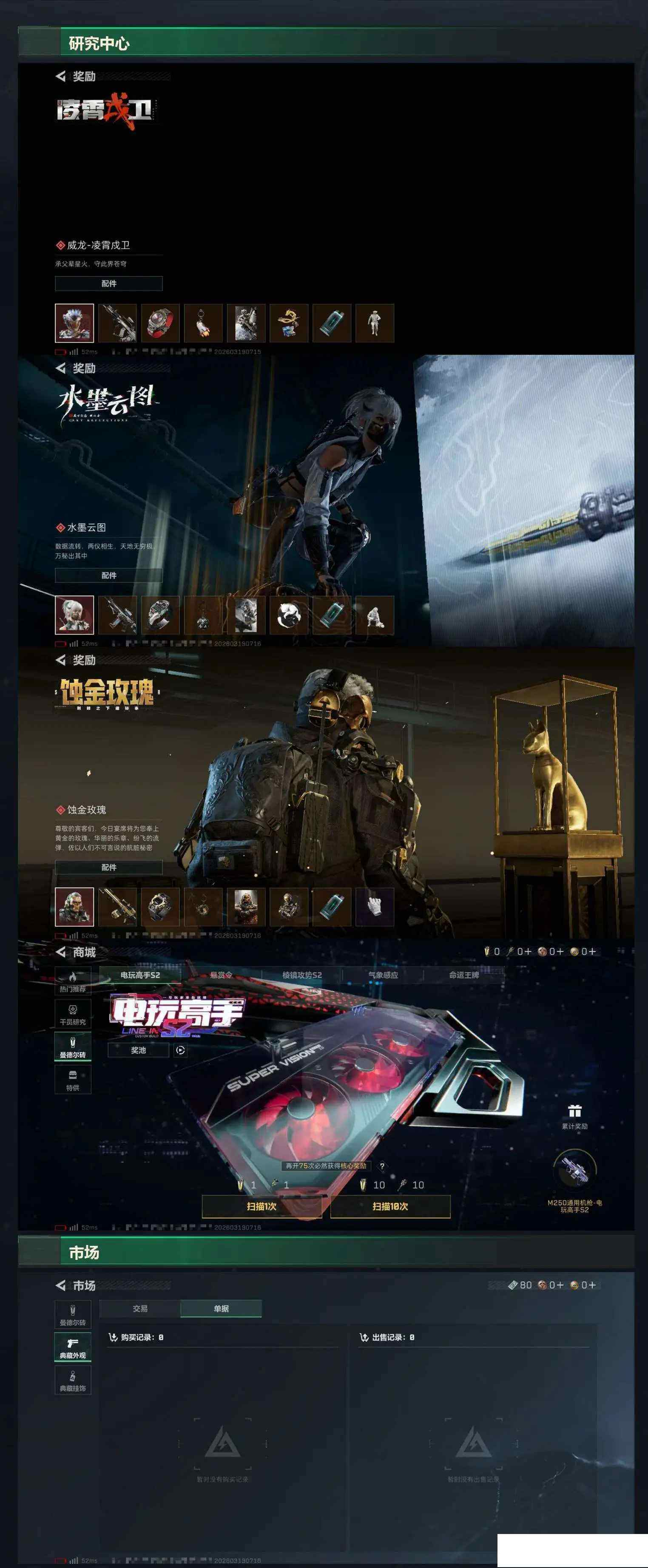 SJZCMW472712三角洲行动账号详情图3