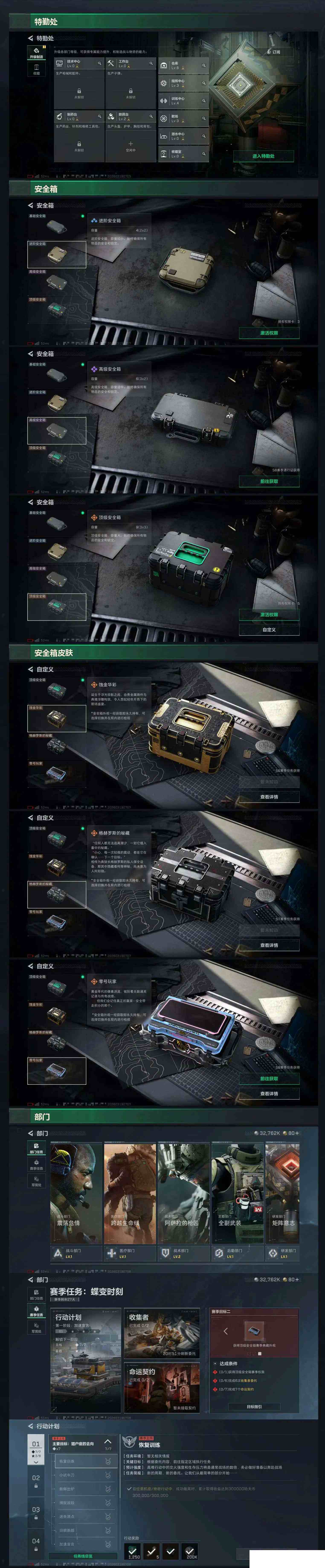 SJZCMW472712三角洲行动账号详情图4