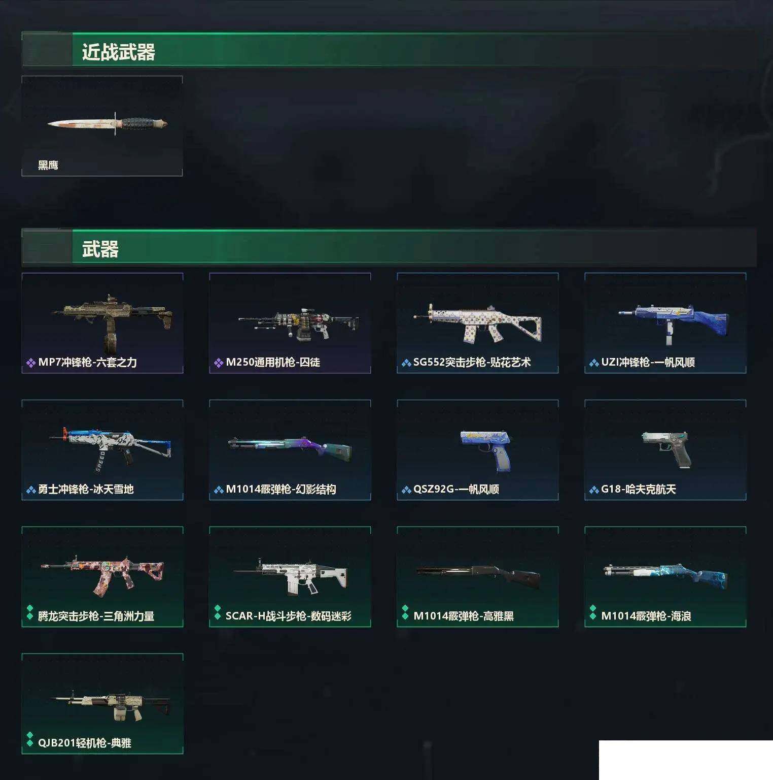 SJZCMW472712三角洲行动账号详情图5