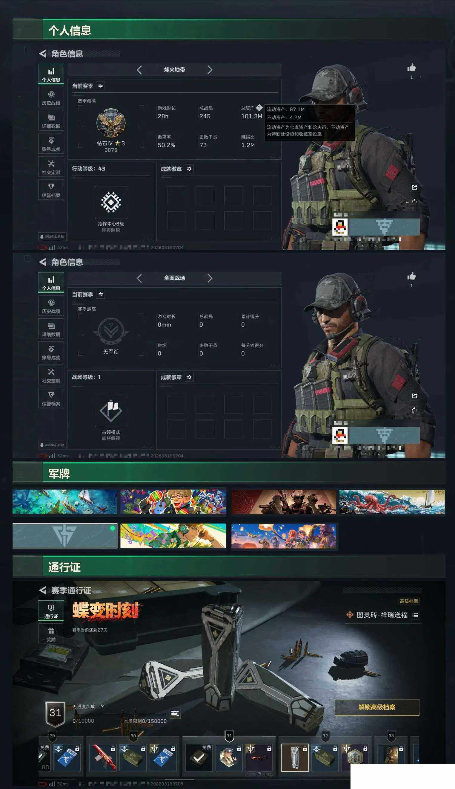 SJZCMW472712三角洲行动账号详情图7