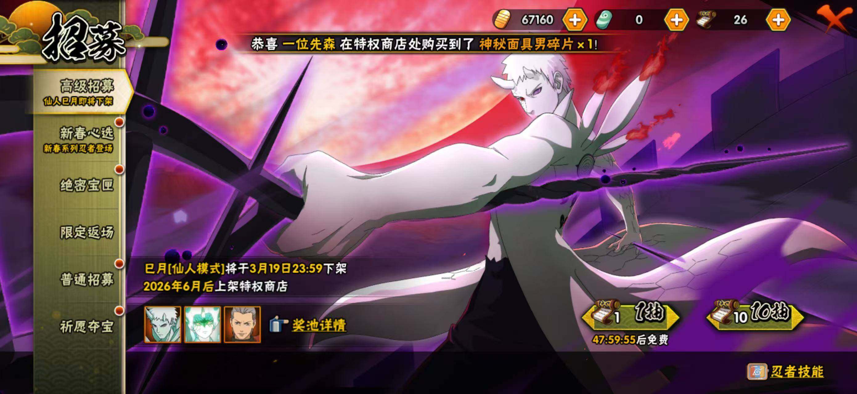 HYCMW422749火影忍者账号详情图3