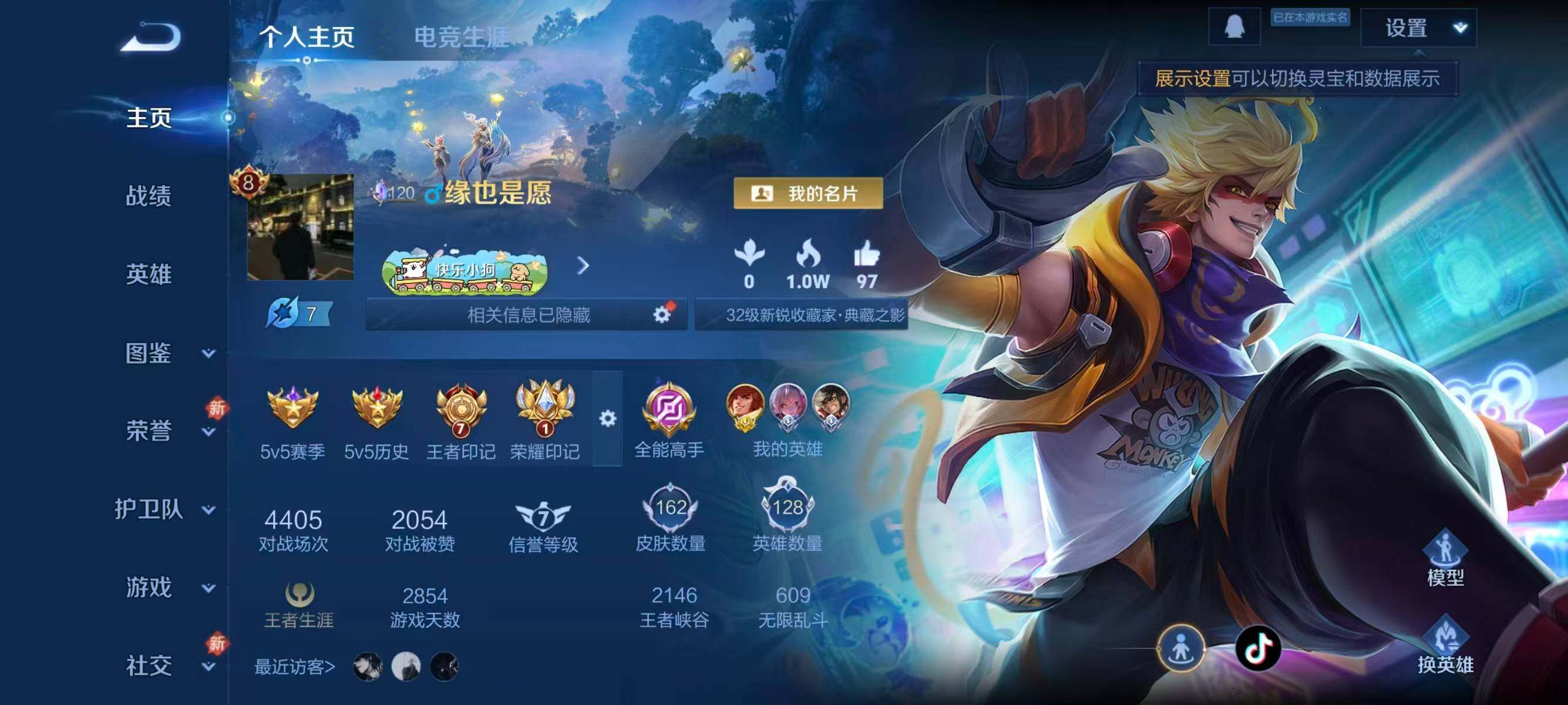 WZLX4246744王者荣耀账号详情图2 WZLX4246744王者荣耀账号详情图2