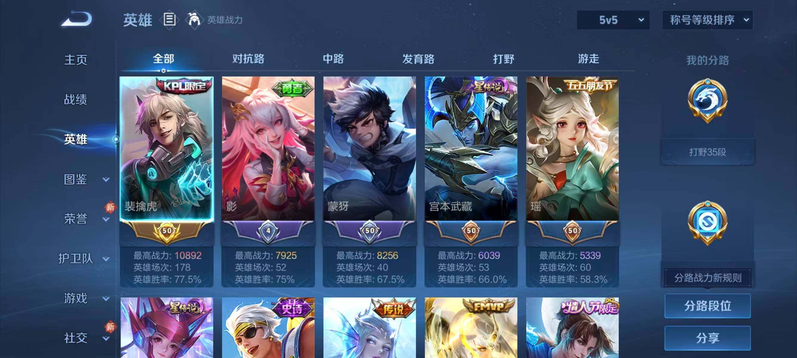 WZLX4246744王者荣耀账号详情图3 WZLX4246744王者荣耀账号详情图3