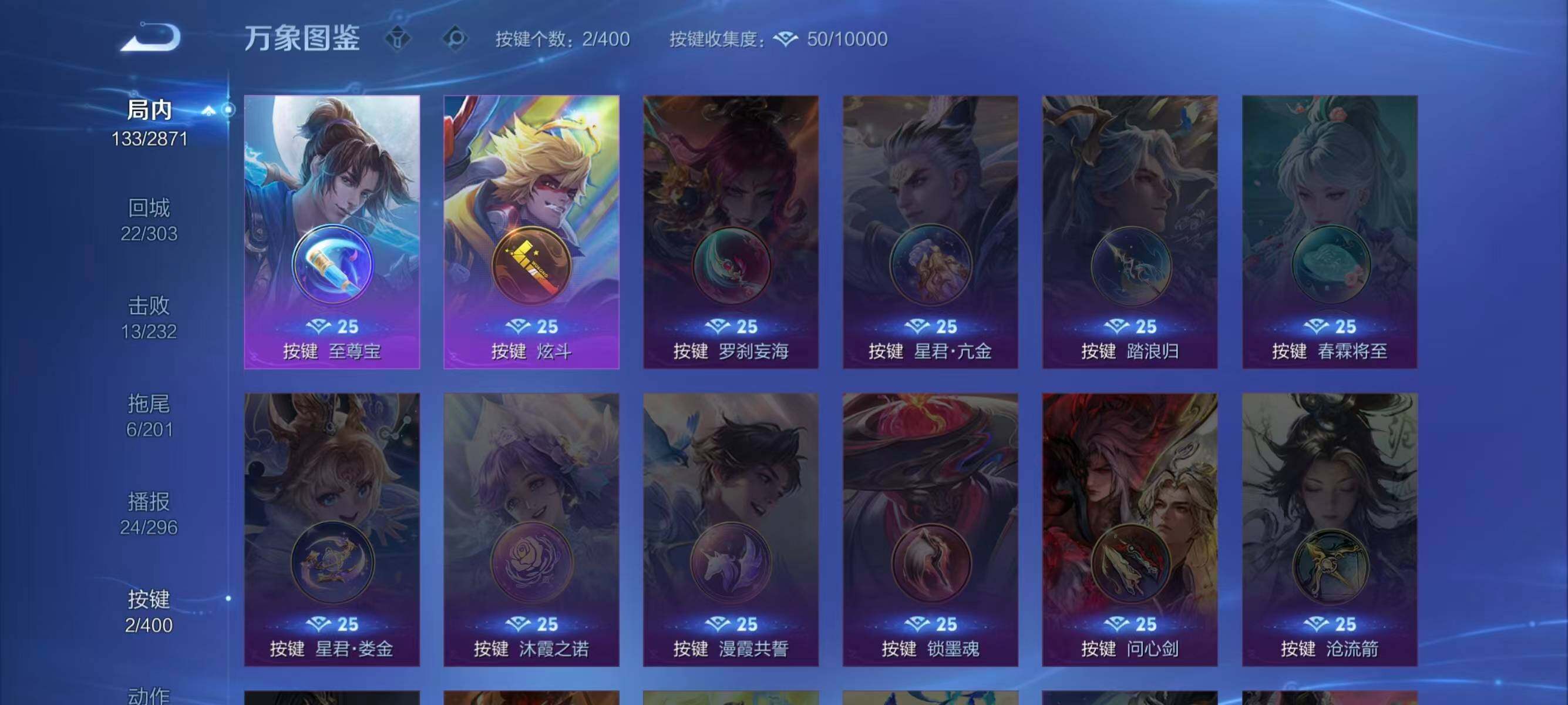 WZLX4246744王者荣耀账号详情图5 WZLX4246744王者荣耀账号详情图5