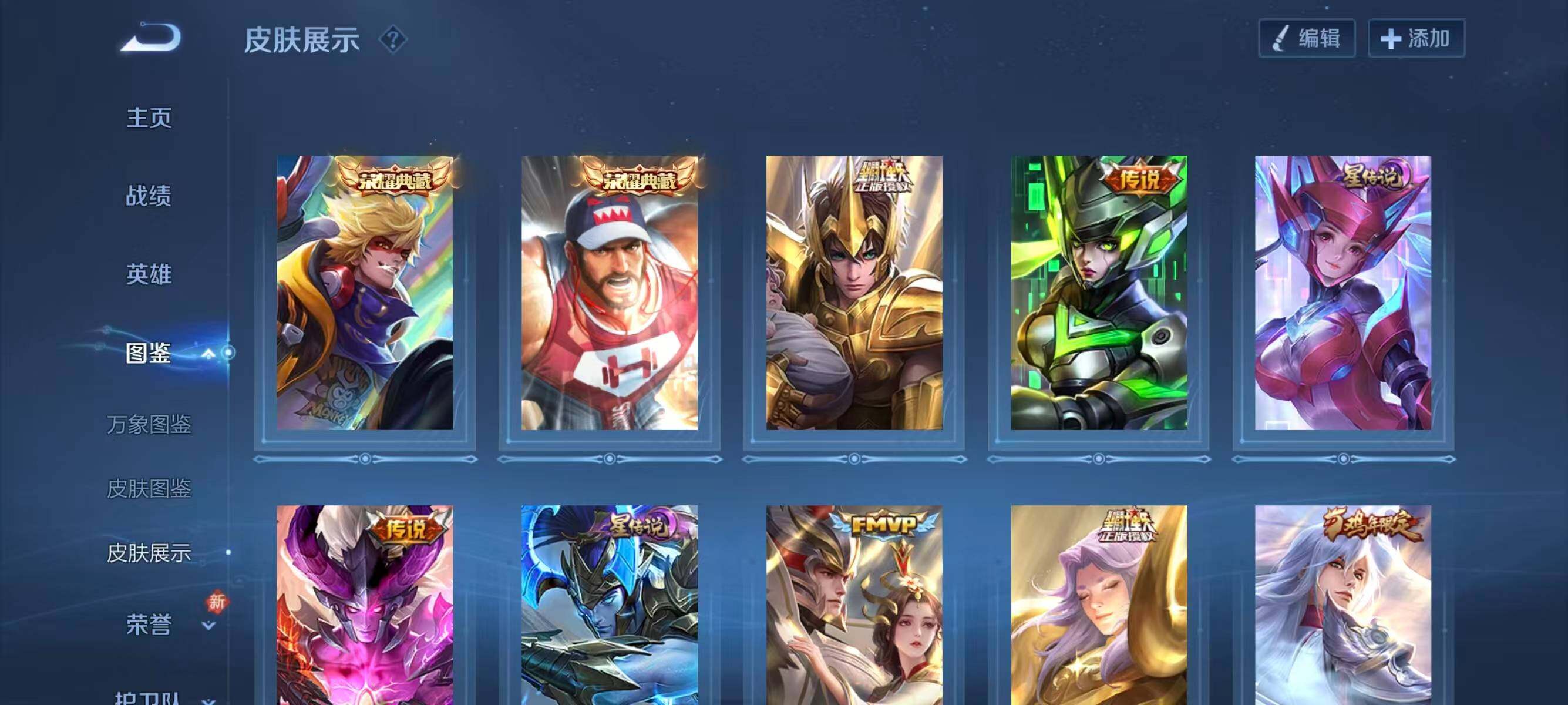 WZLX4246744王者荣耀账号详情图7 WZLX4246744王者荣耀账号详情图7