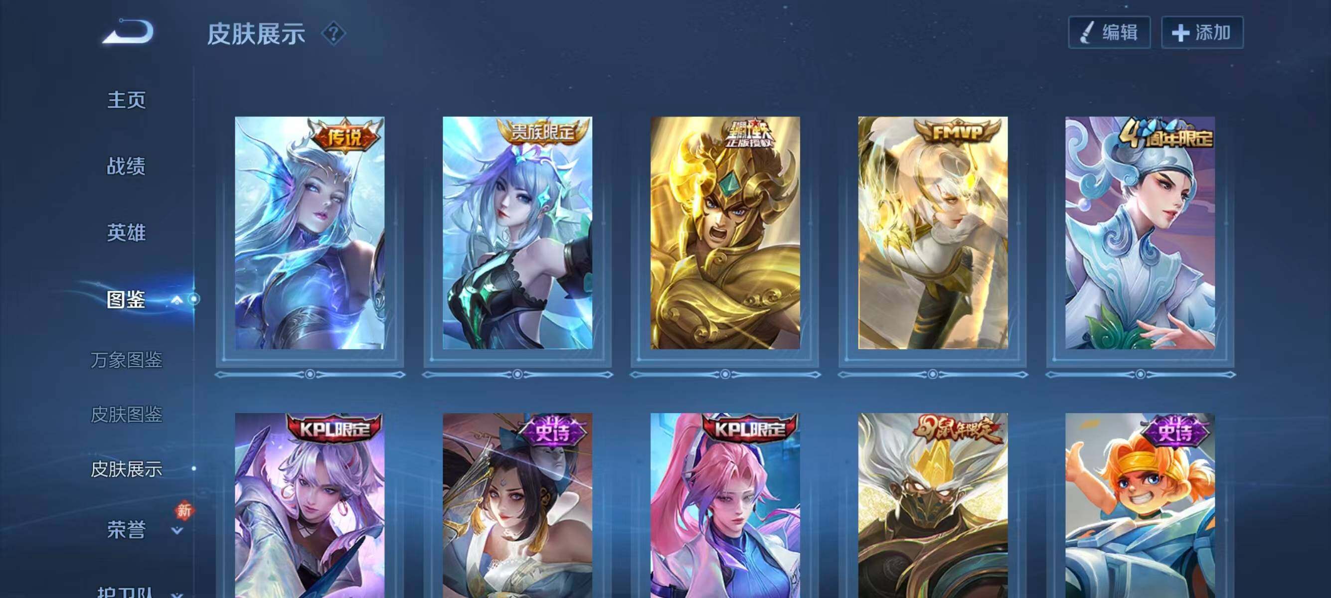 WZLX4246744王者荣耀账号详情图8 WZLX4246744王者荣耀账号详情图8