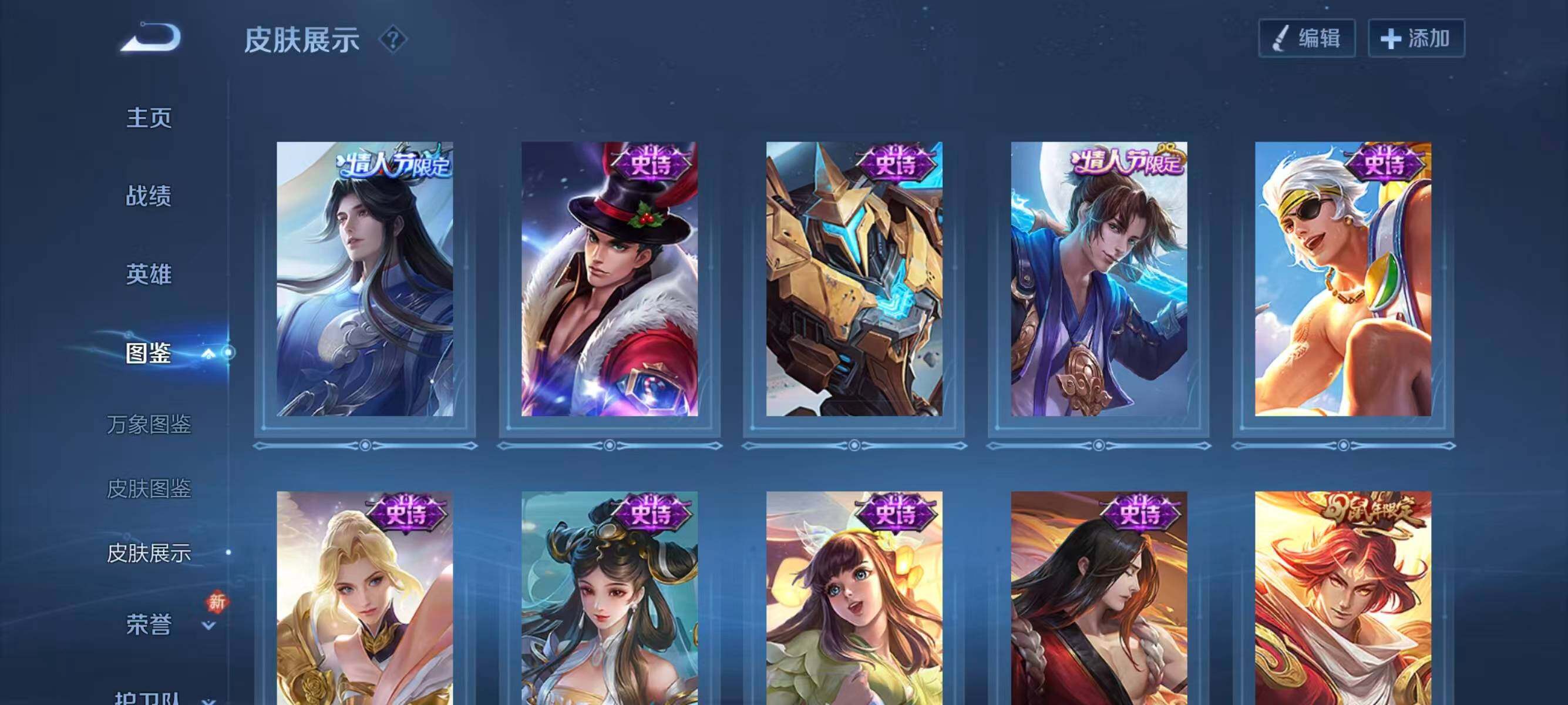 WZLX4246744王者荣耀账号详情图9 WZLX4246744王者荣耀账号详情图9