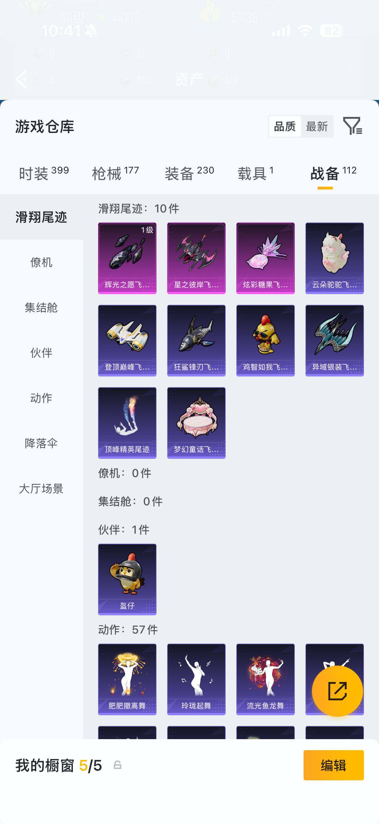 HPQM4132993和平精英账号详情图11 HPQM4132993和平精英账号详情图11