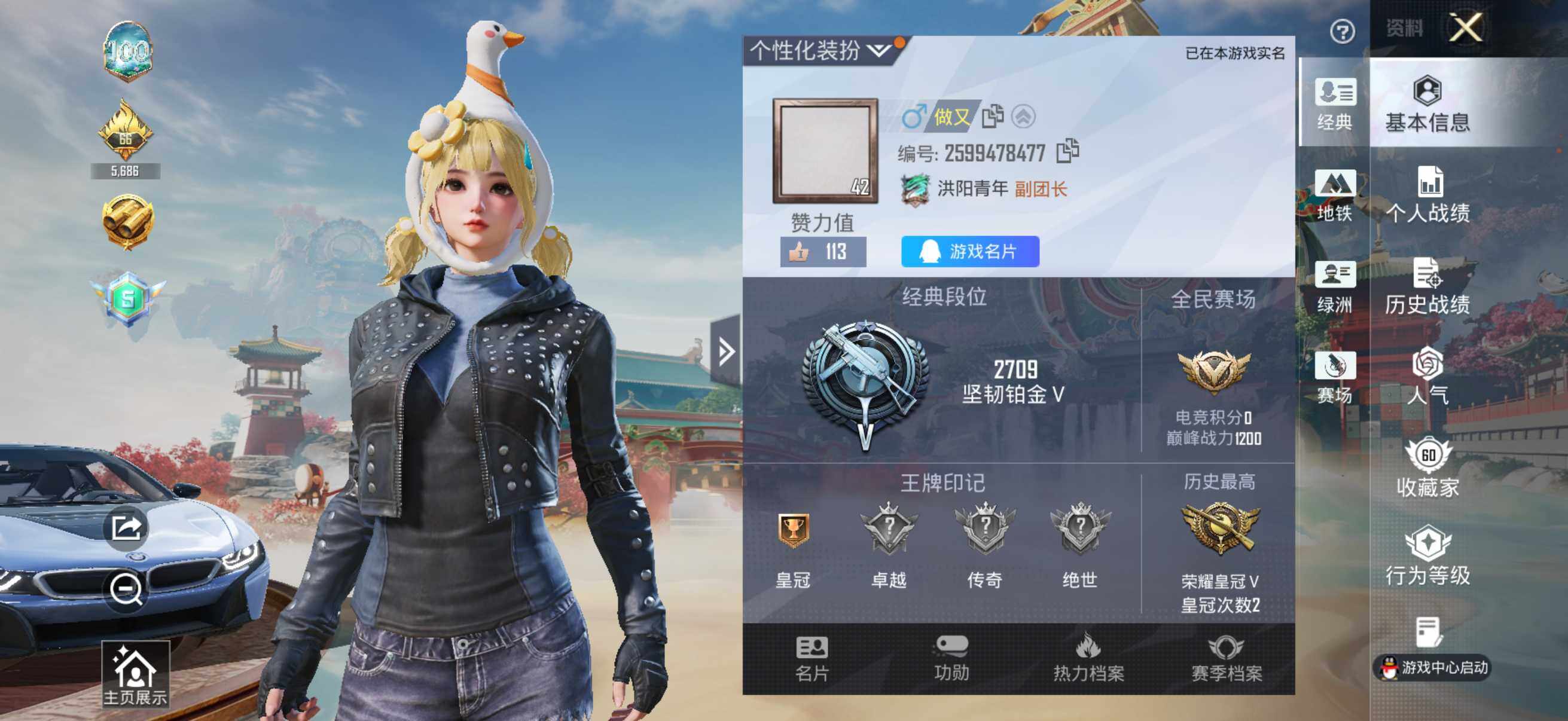 HPQM4132993和平精英账号详情图13 HPQM4132993和平精英账号详情图13