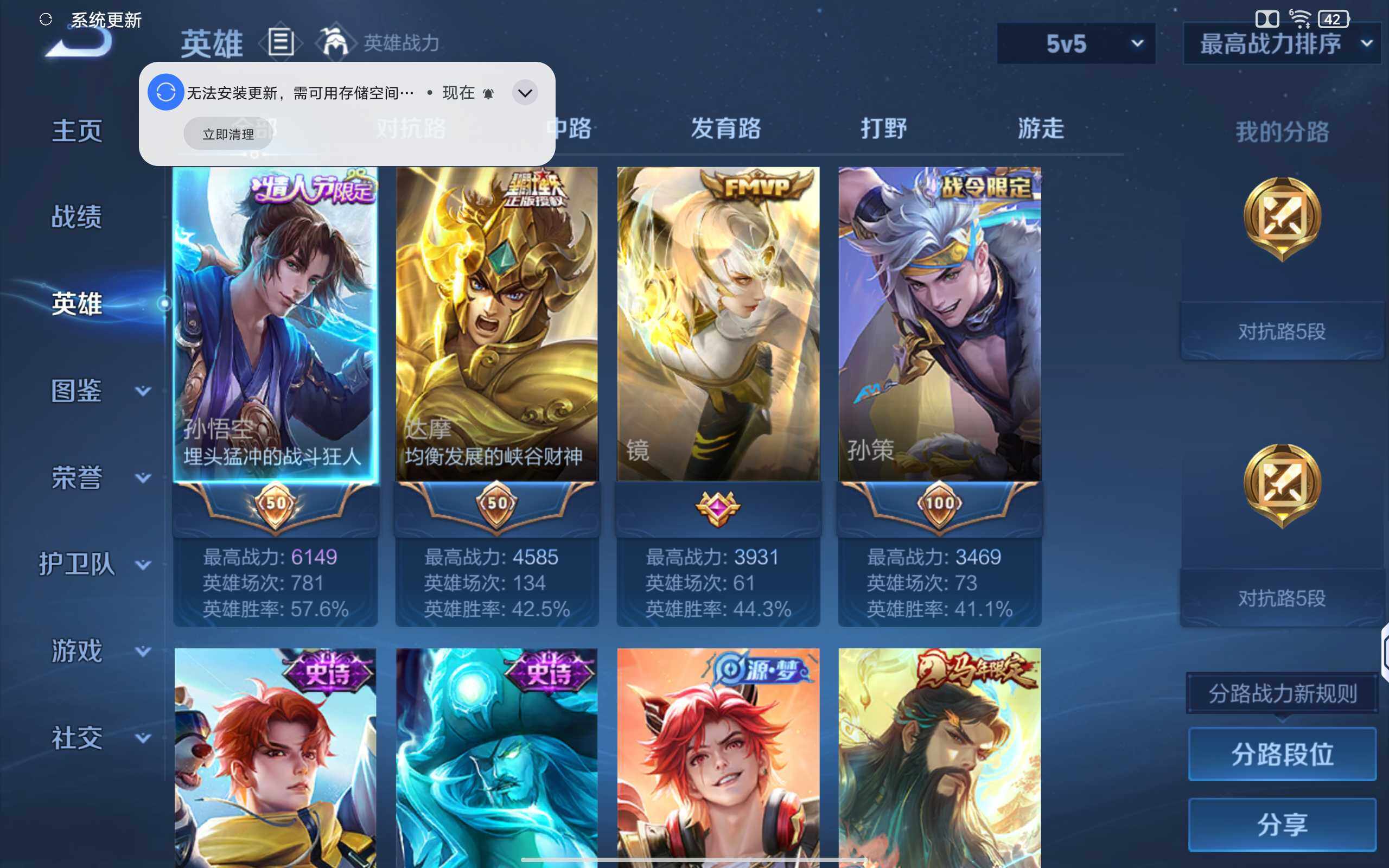 WZCMW4249687王者荣耀账号详情图4