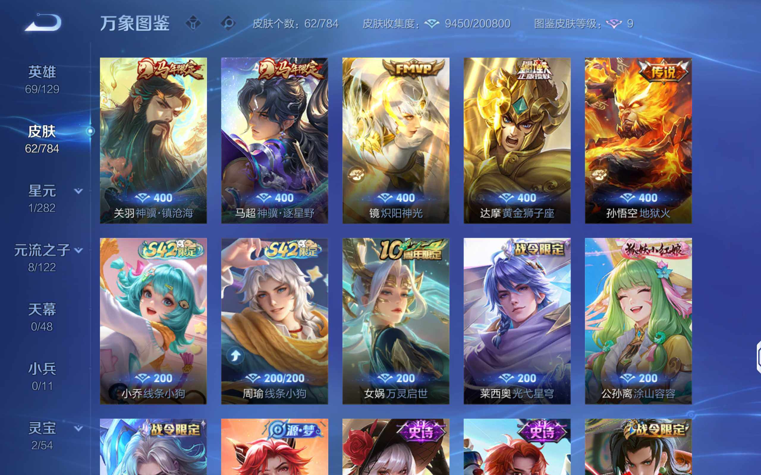 WZCMW4249687王者荣耀账号详情图5