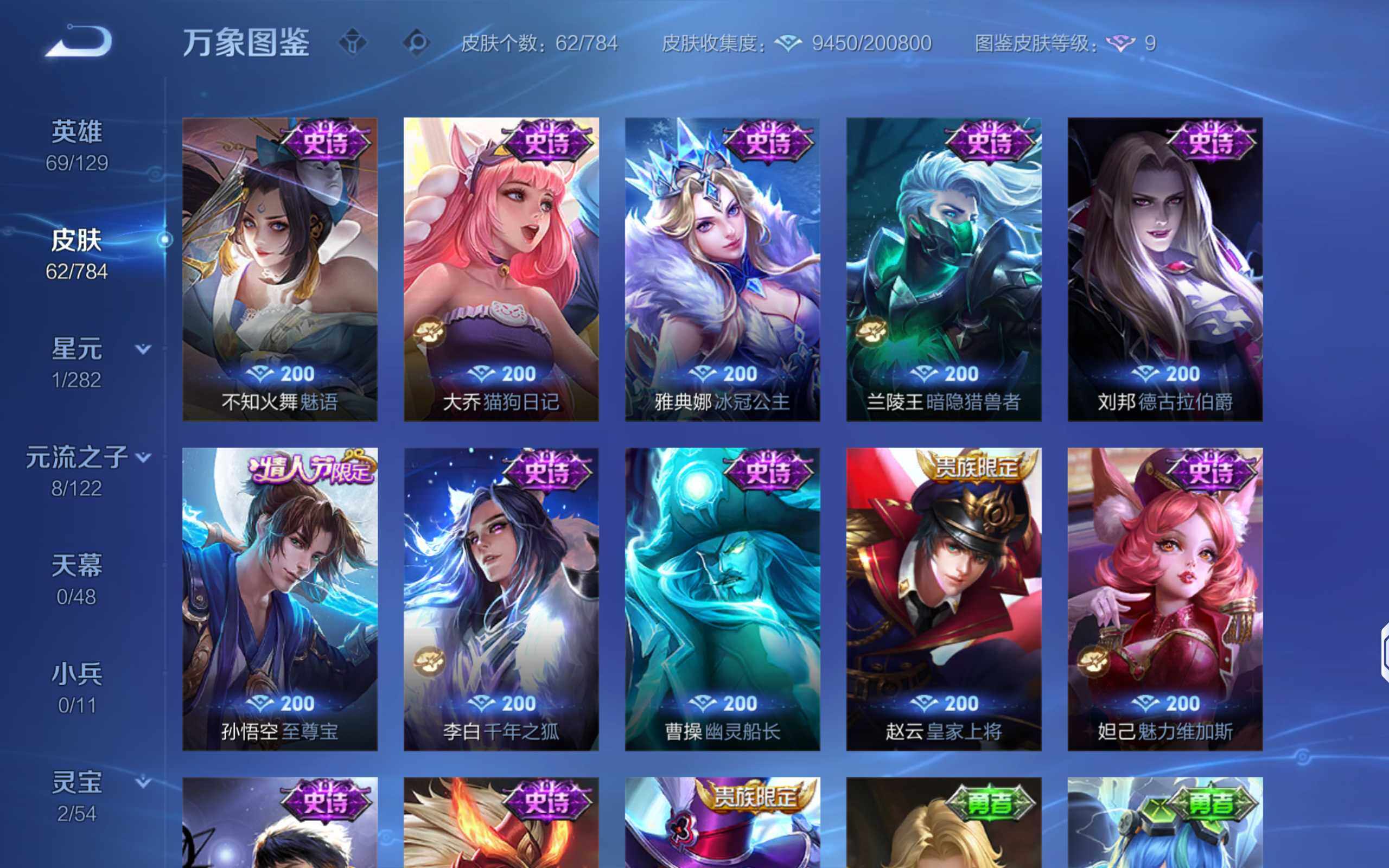 WZCMW4249687王者荣耀账号详情图6