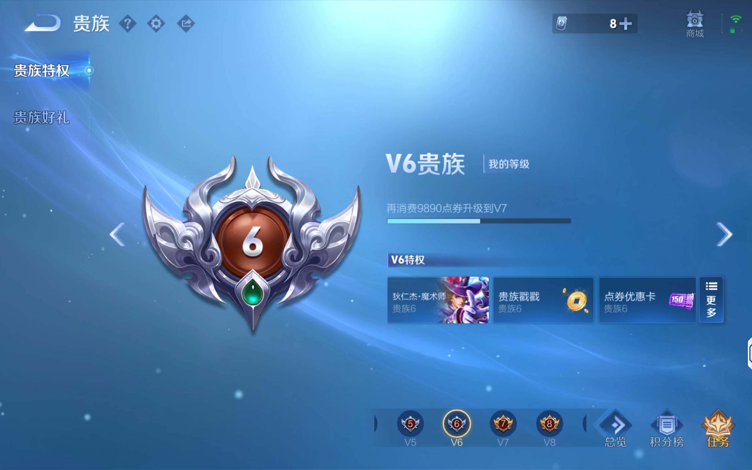 WZCMW4249687王者荣耀账号详情图8