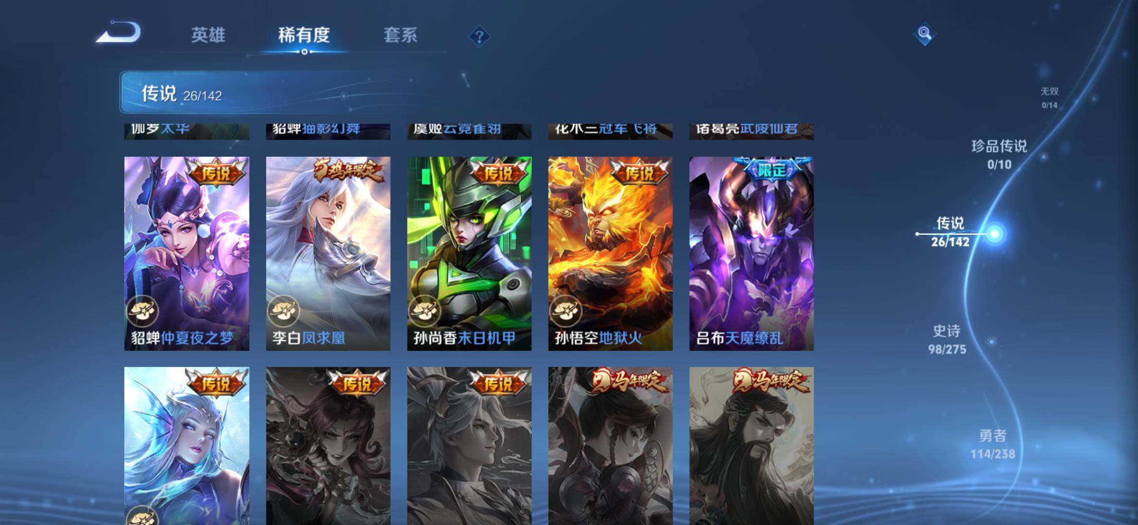 WZLX4249279王者荣耀账号详情图2 WZLX4249279王者荣耀账号详情图2