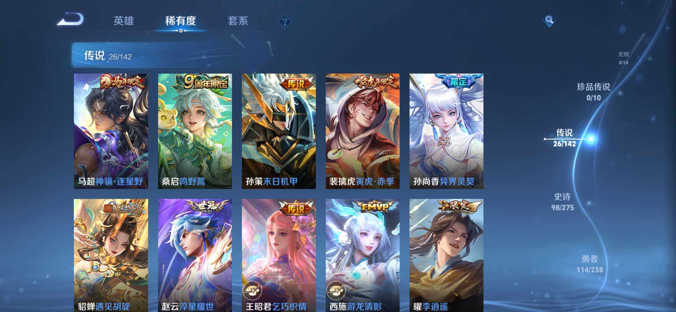 WZLX4249279王者荣耀账号详情图5 WZLX4249279王者荣耀账号详情图5