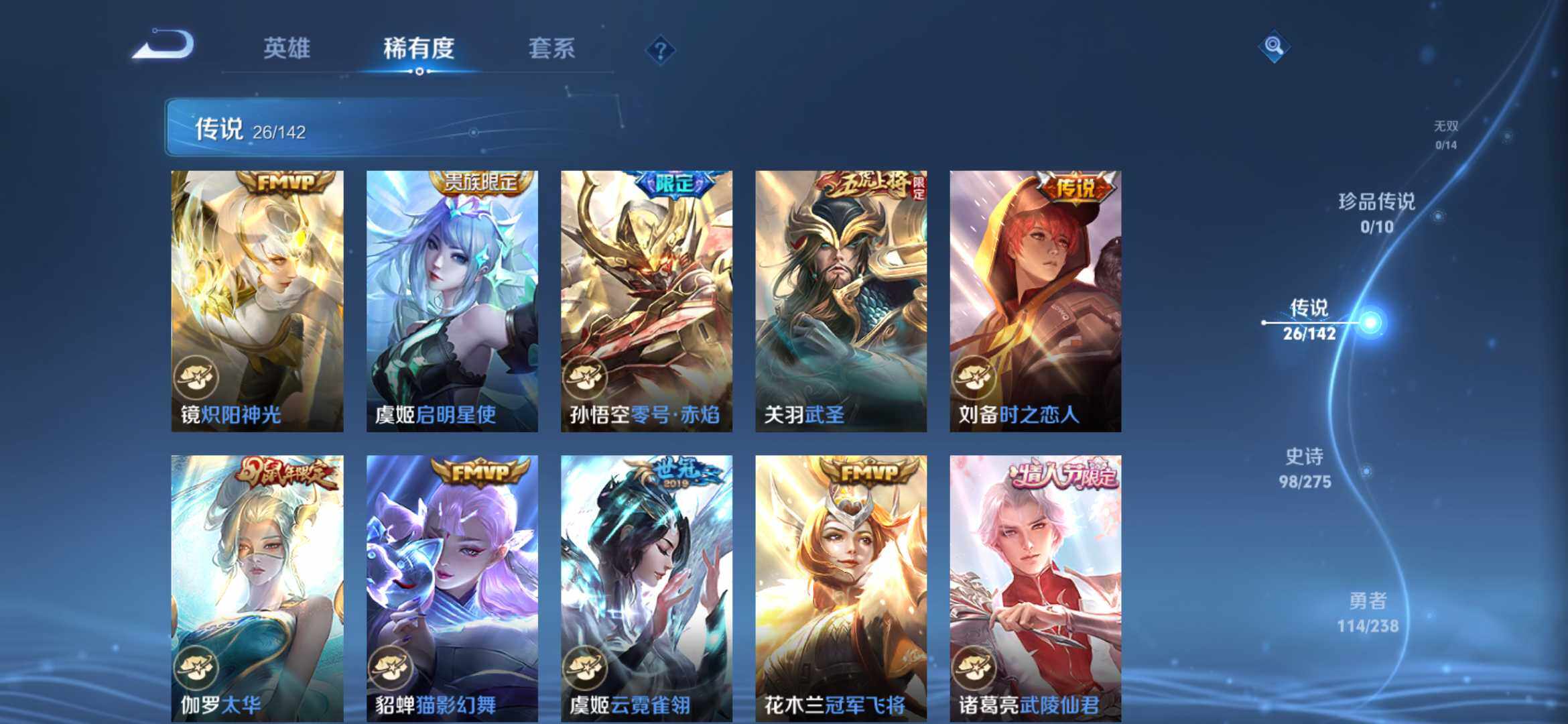 WZLX4249279王者荣耀账号详情图9 WZLX4249279王者荣耀账号详情图9