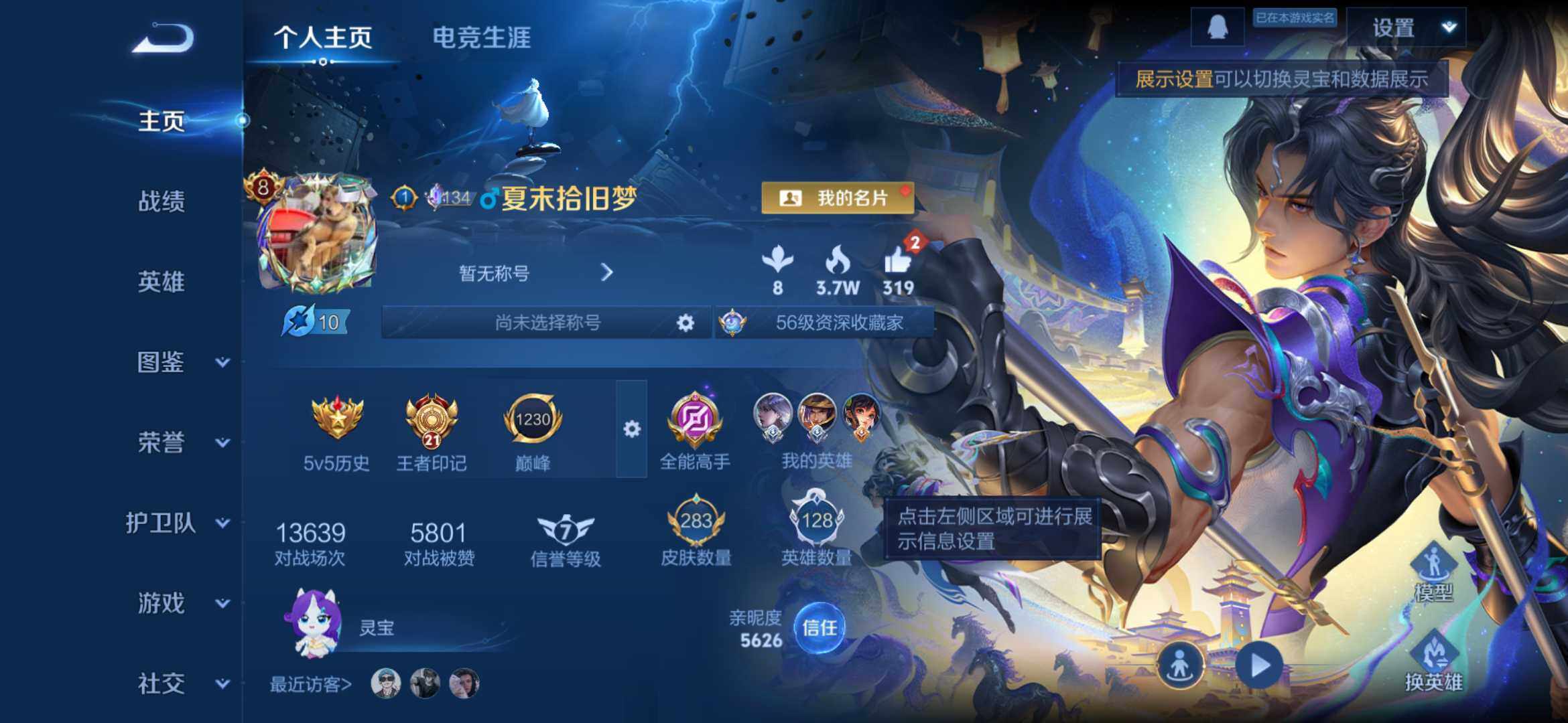 WZLX4249279王者荣耀账号详情图10 WZLX4249279王者荣耀账号详情图10