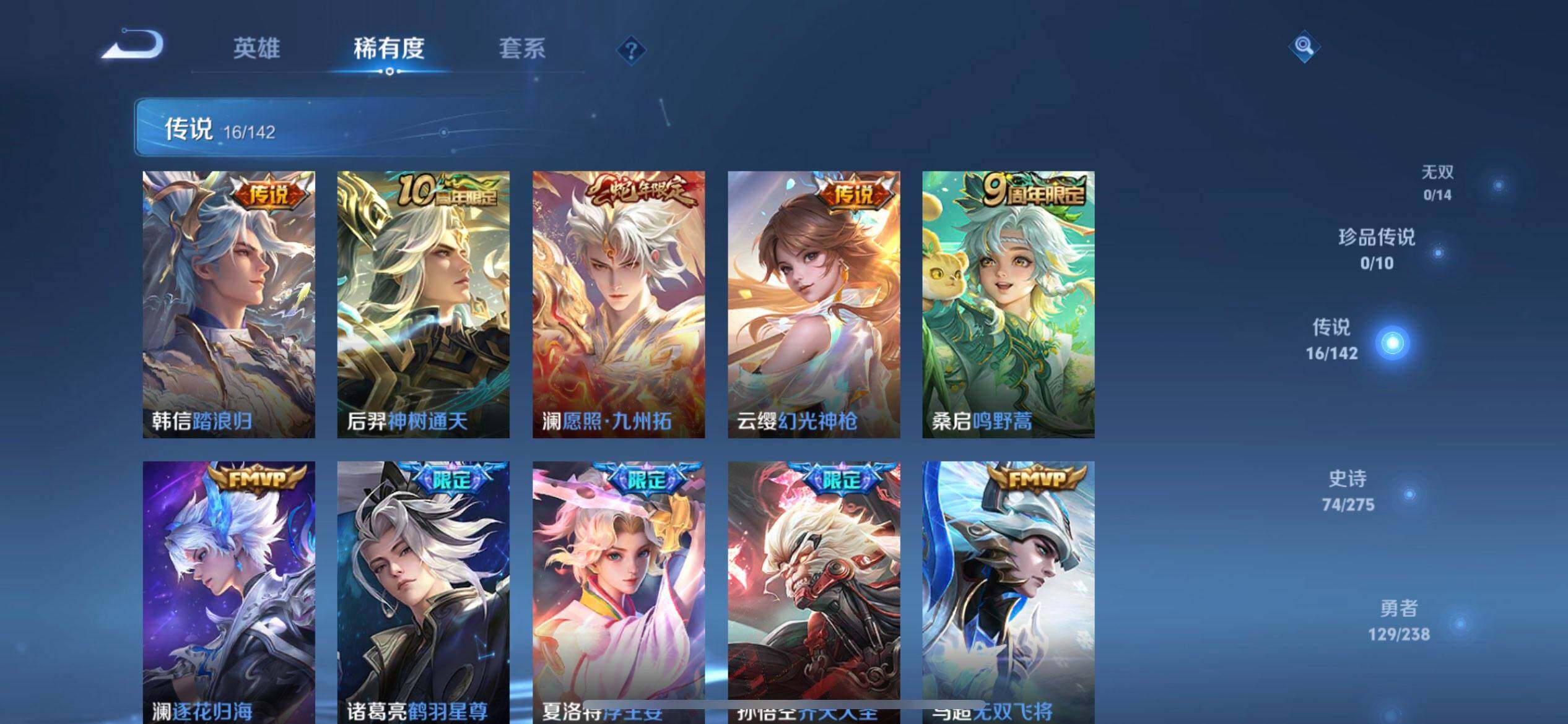 WZLX4242820王者荣耀账号详情图9