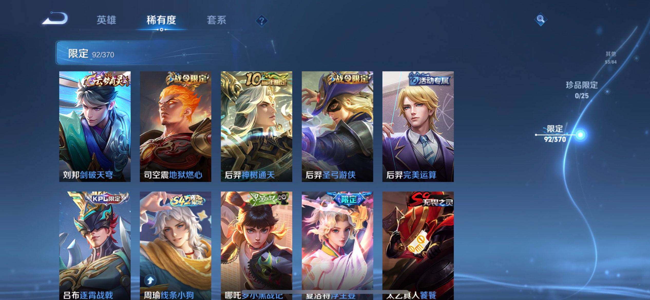 WZLX4242820王者荣耀账号详情图11