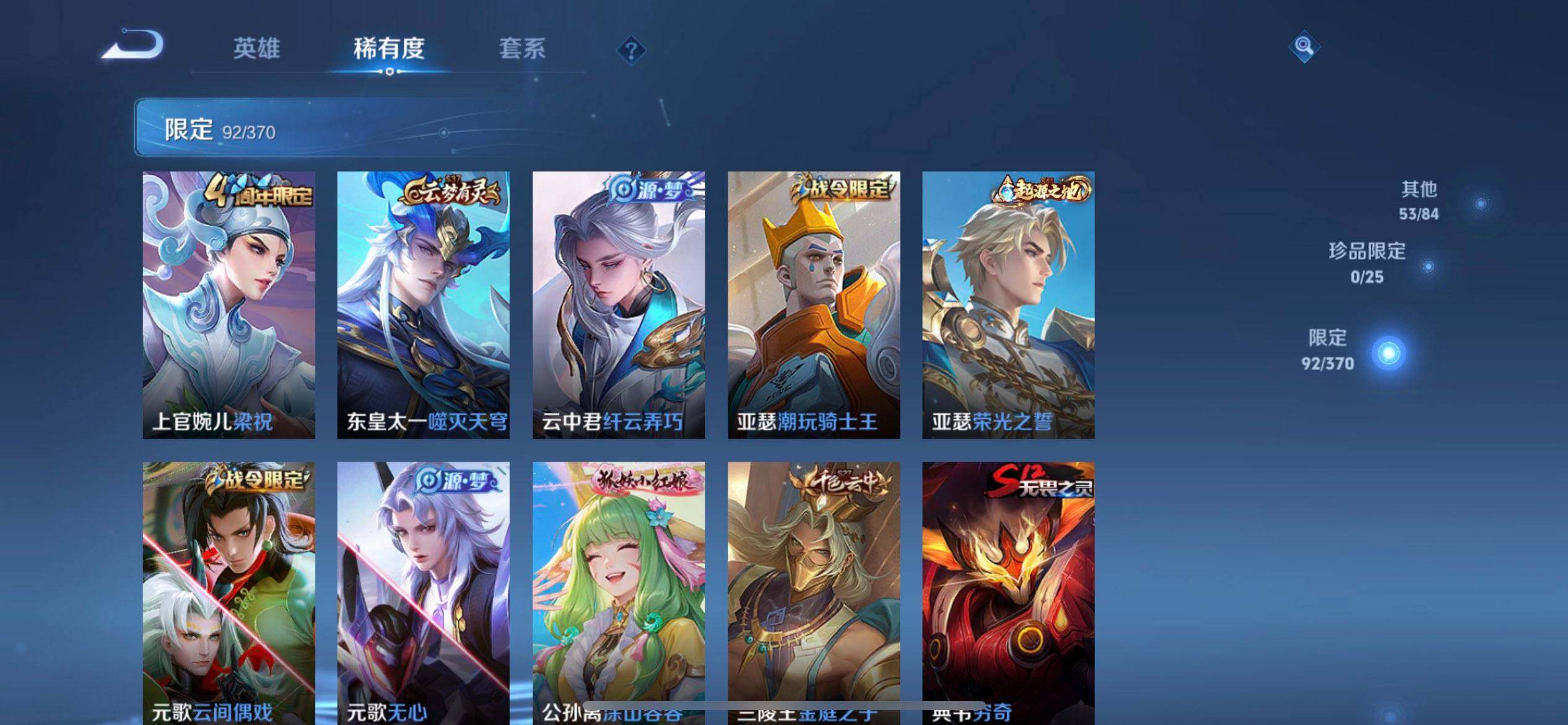 WZLX4242820王者荣耀账号详情图12