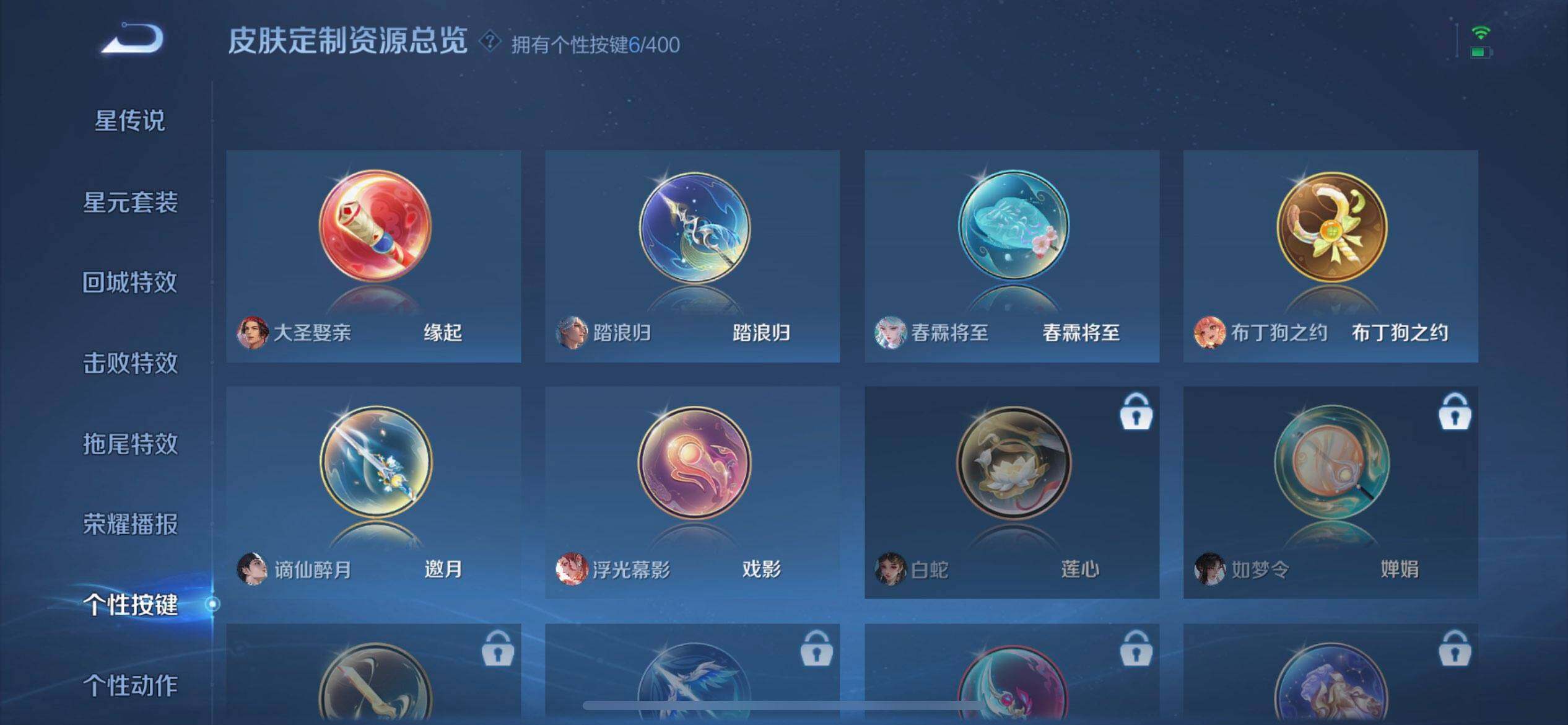 WZLX4242820王者荣耀账号详情图13