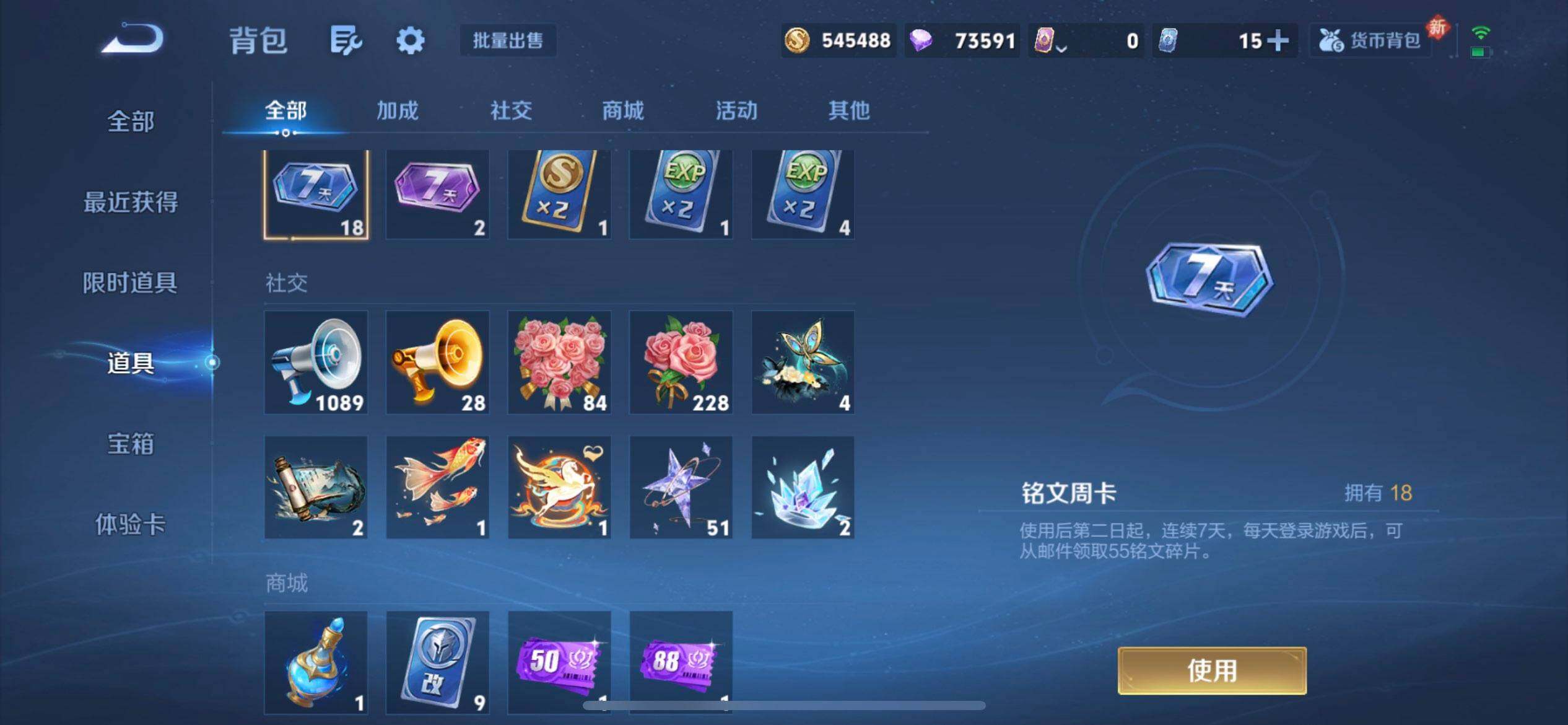 WZLX4242820王者荣耀账号详情图14