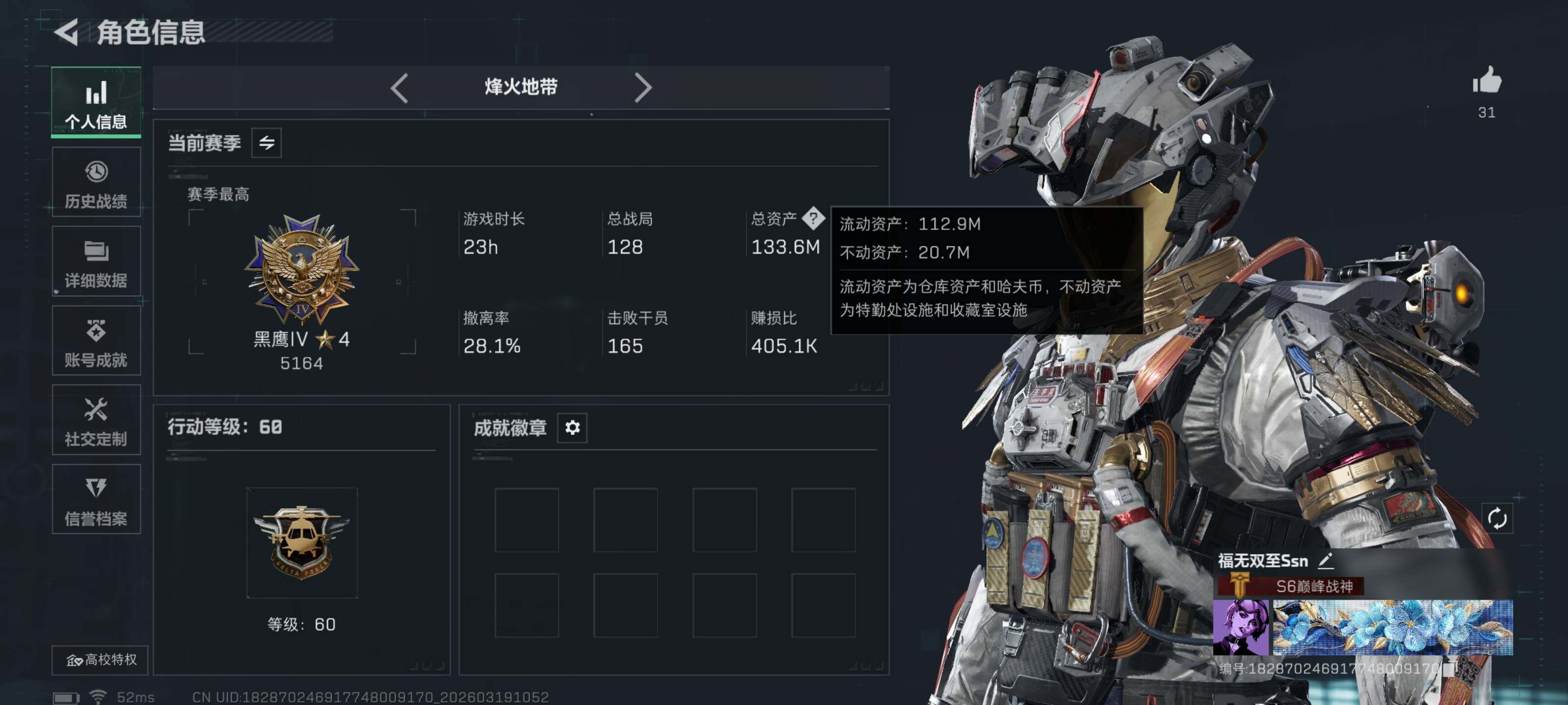 SJZQM473664三角洲行动账号详情图6