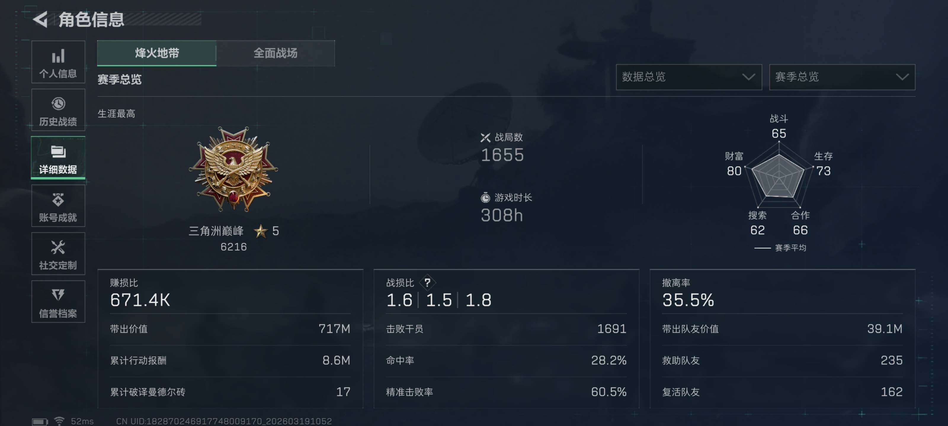 SJZQM473664三角洲行动账号详情图7