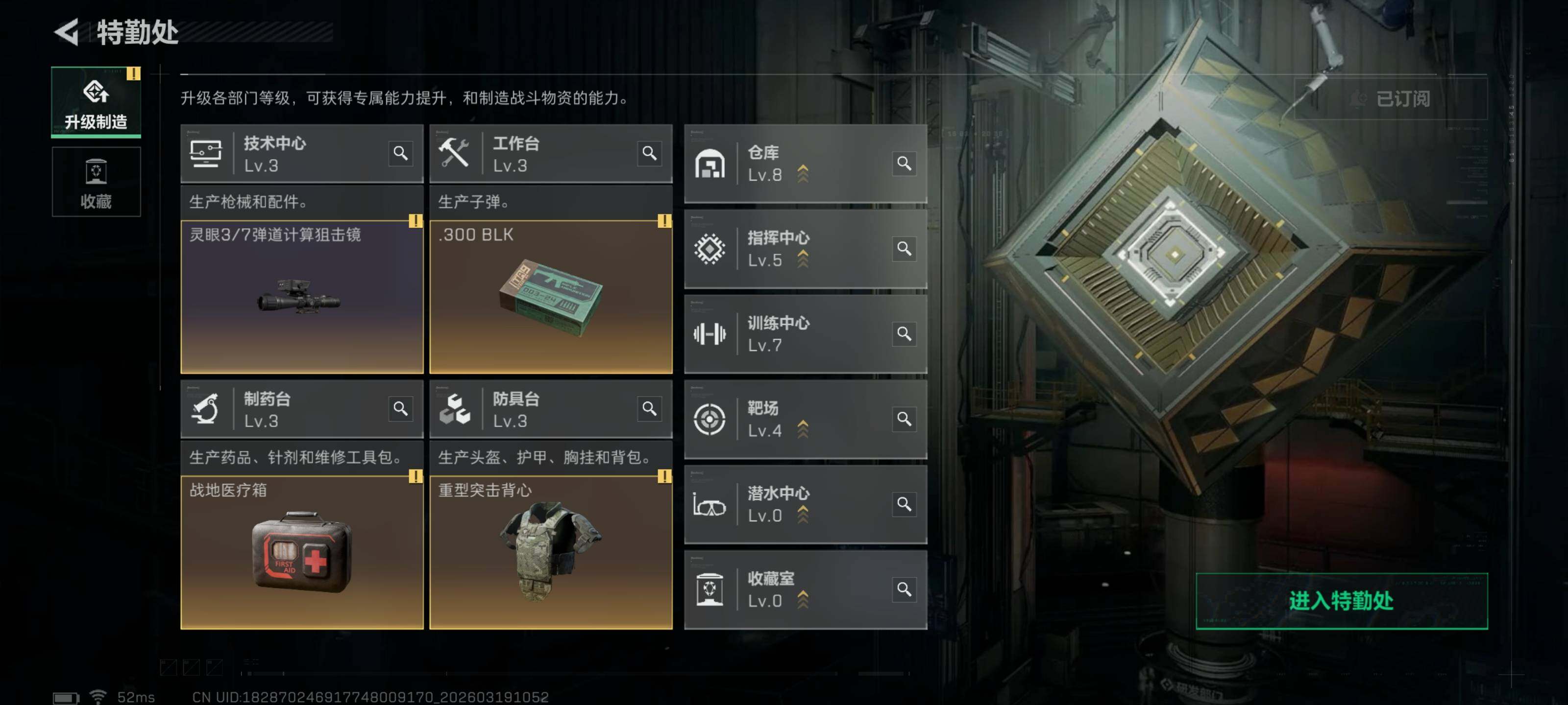 SJZQM473664三角洲行动账号详情图8