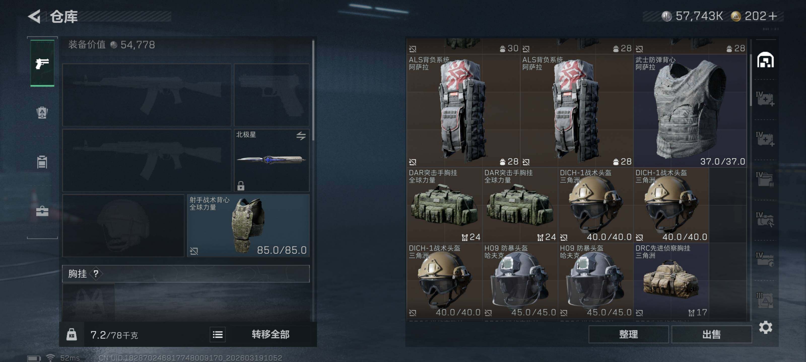 SJZQM473664三角洲行动账号详情图10